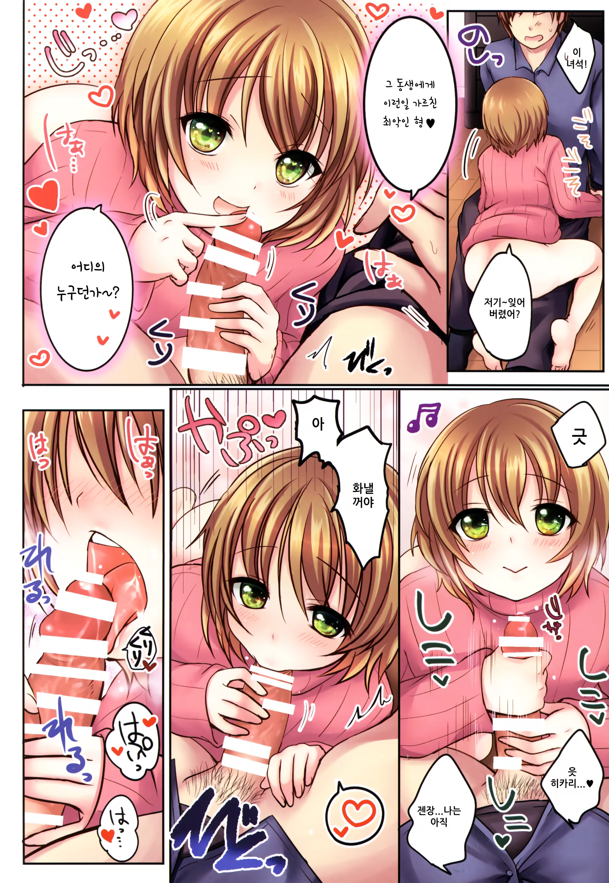 Content 824644 - 6 페이지