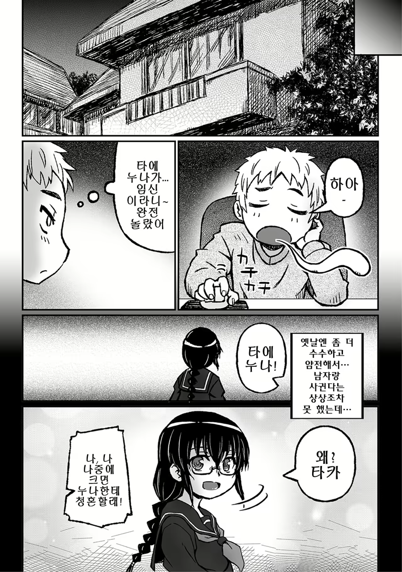 Content 824670 - 102 페이지