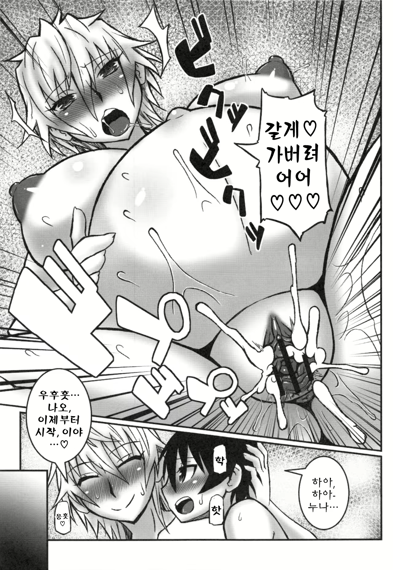 Content 824670 - 67 페이지
