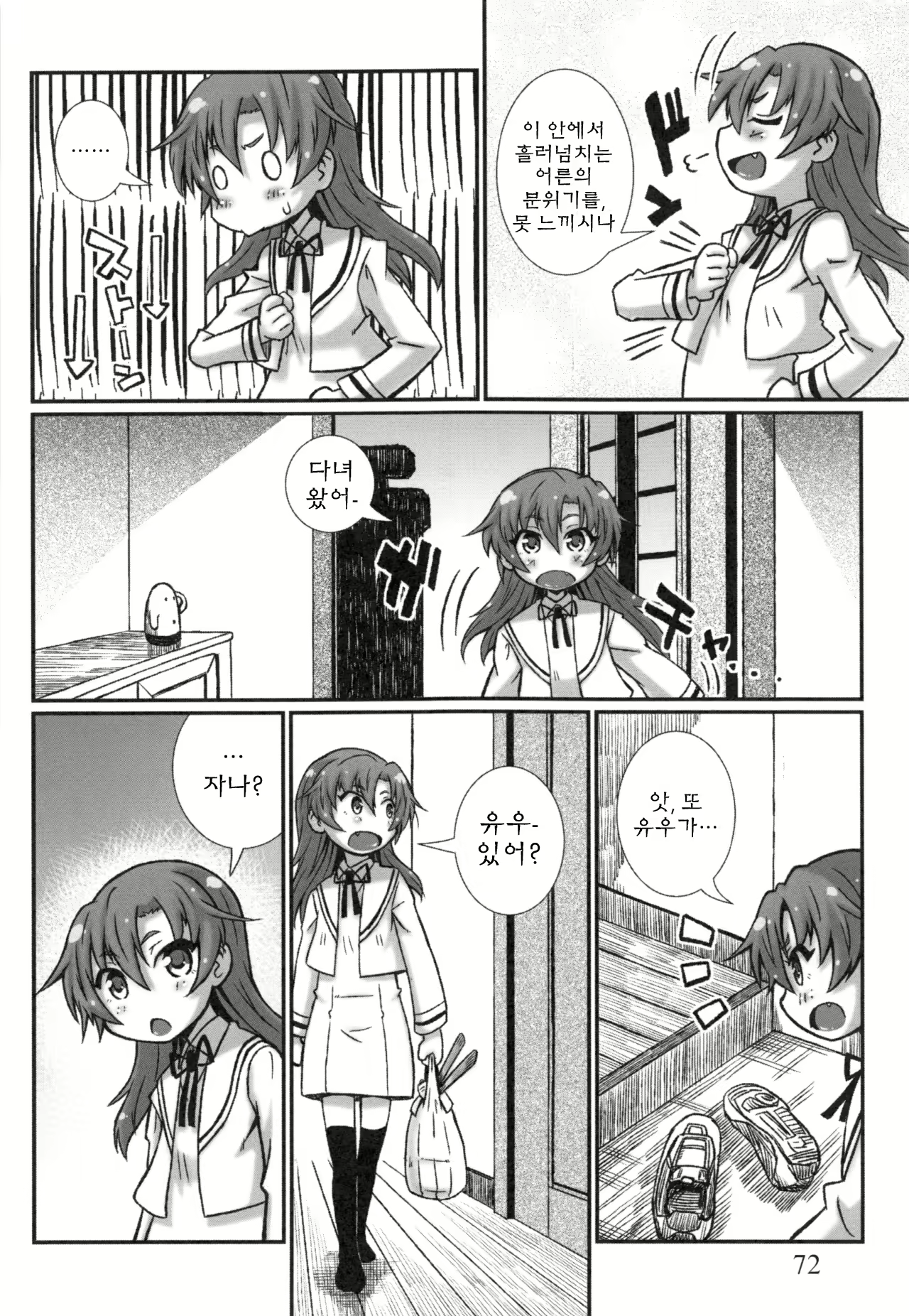 Content 824670 - 74 페이지