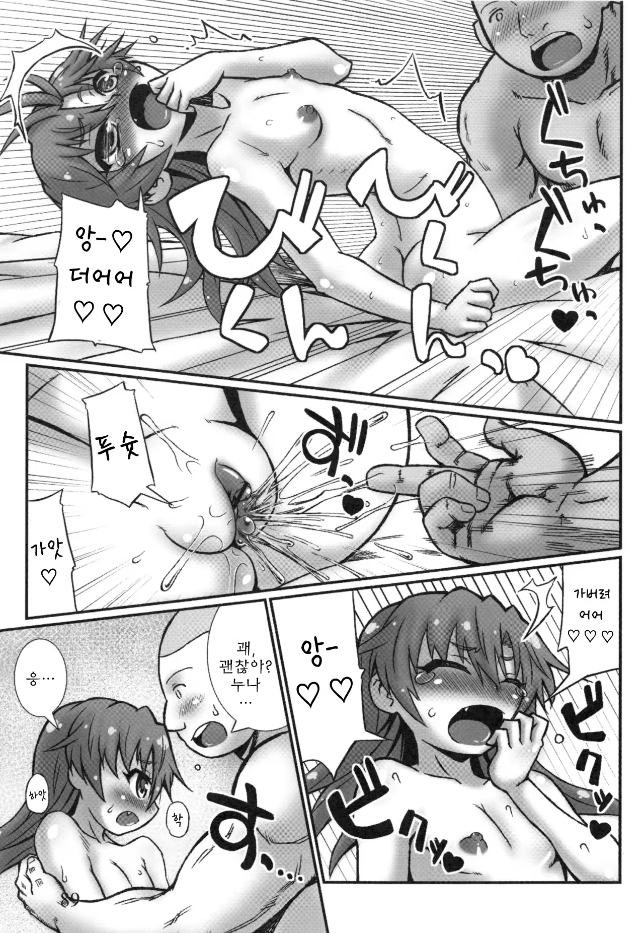 Content 824670 - 91 페이지