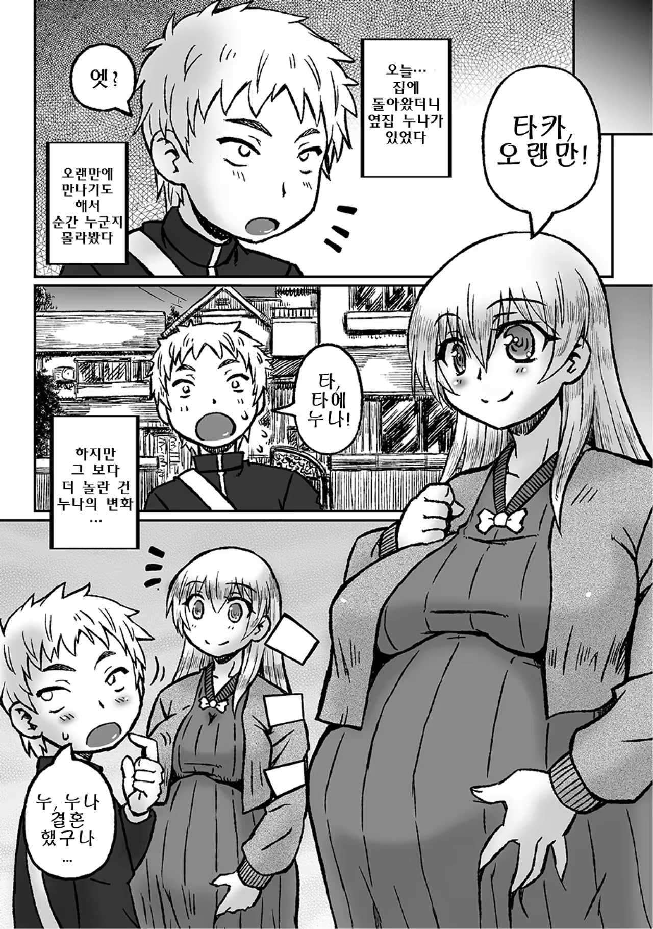 Content 824670 - 99 페이지