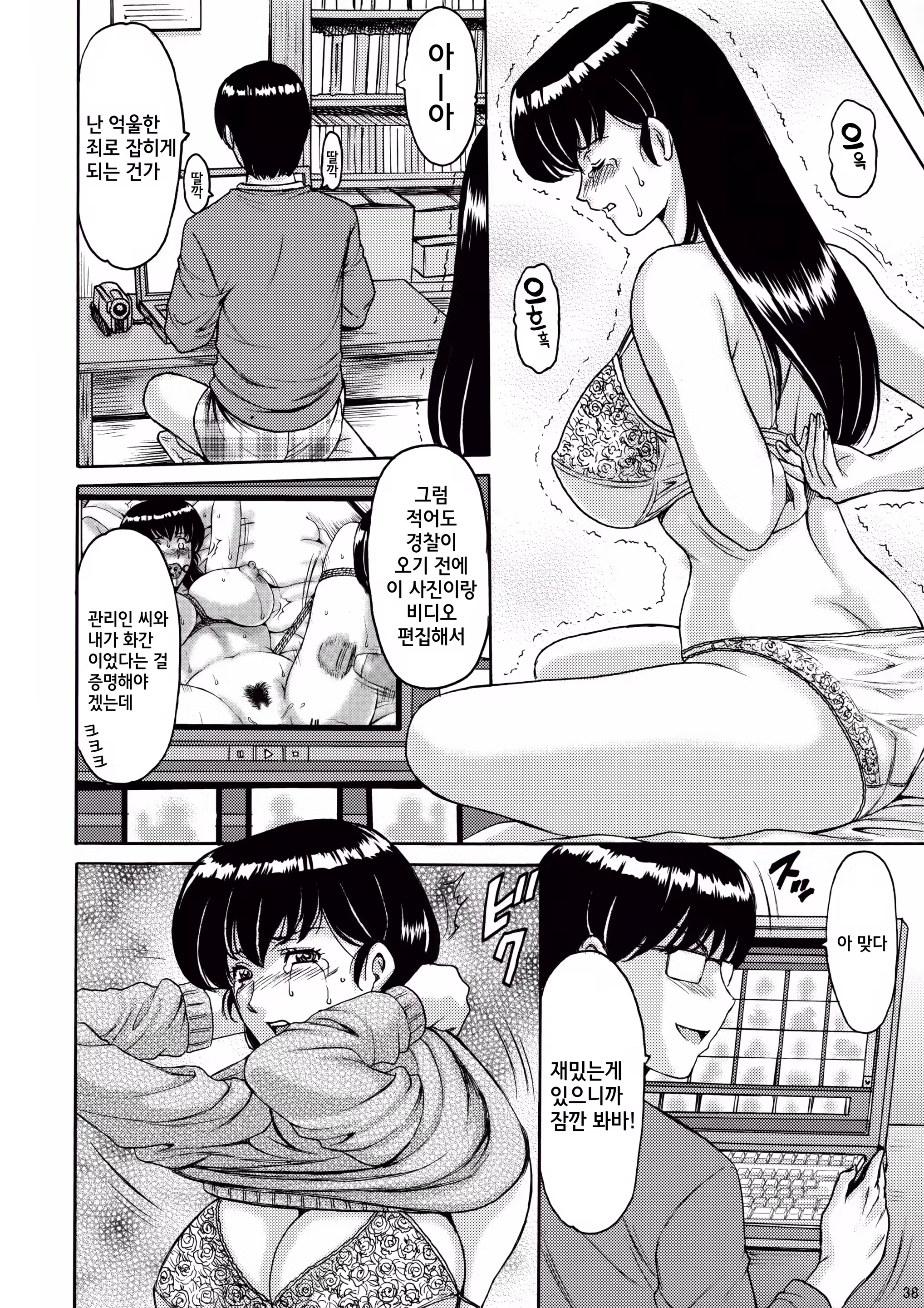 Content 824697 - 38 페이지