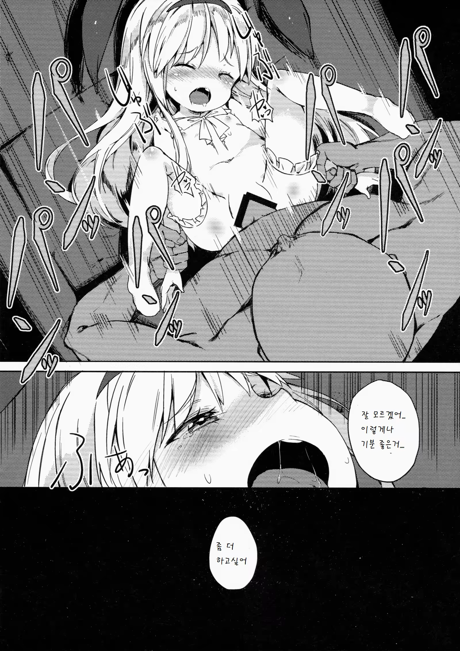 Content 824739 - 14 페이지