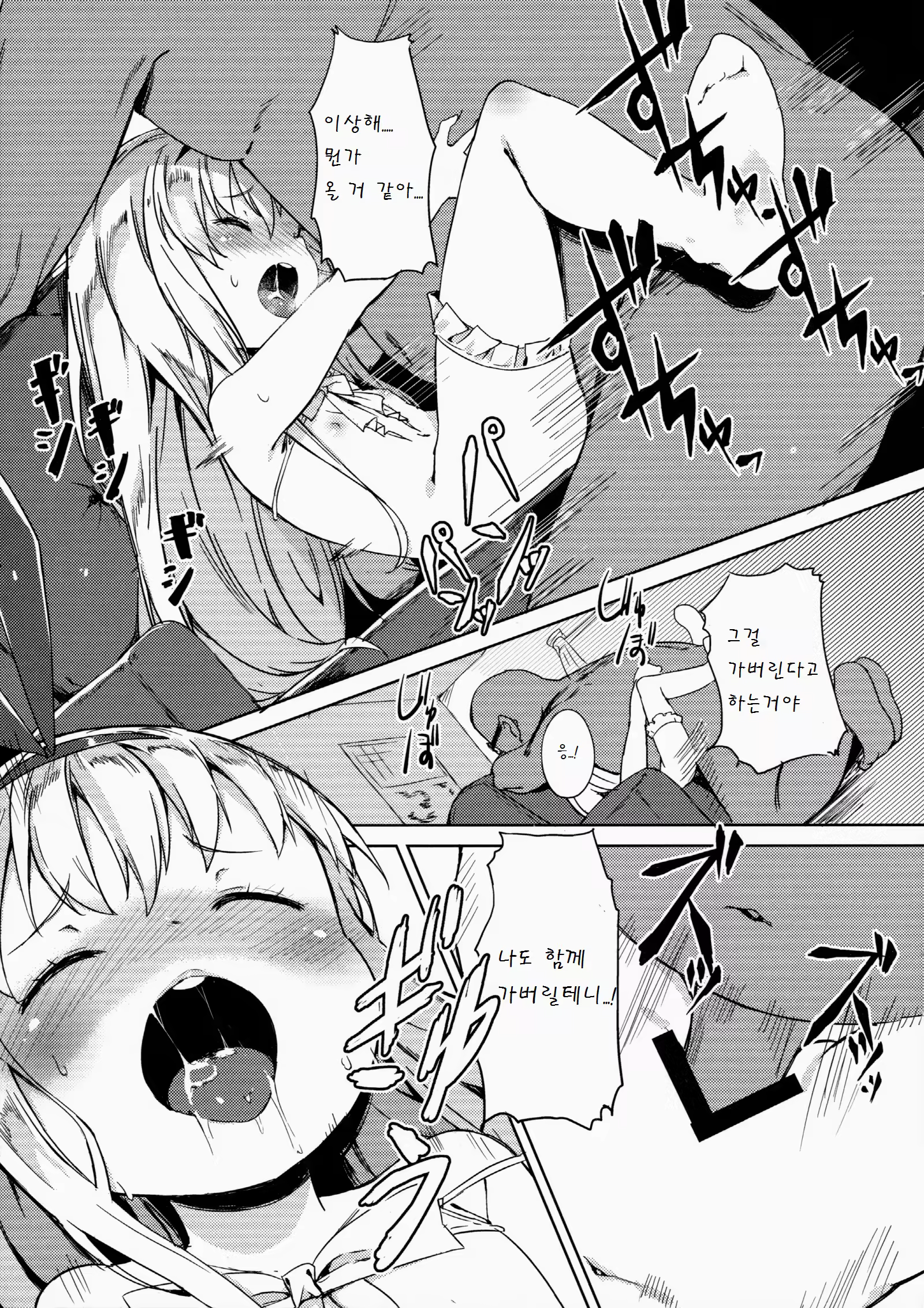 Content 824739 - 15 페이지