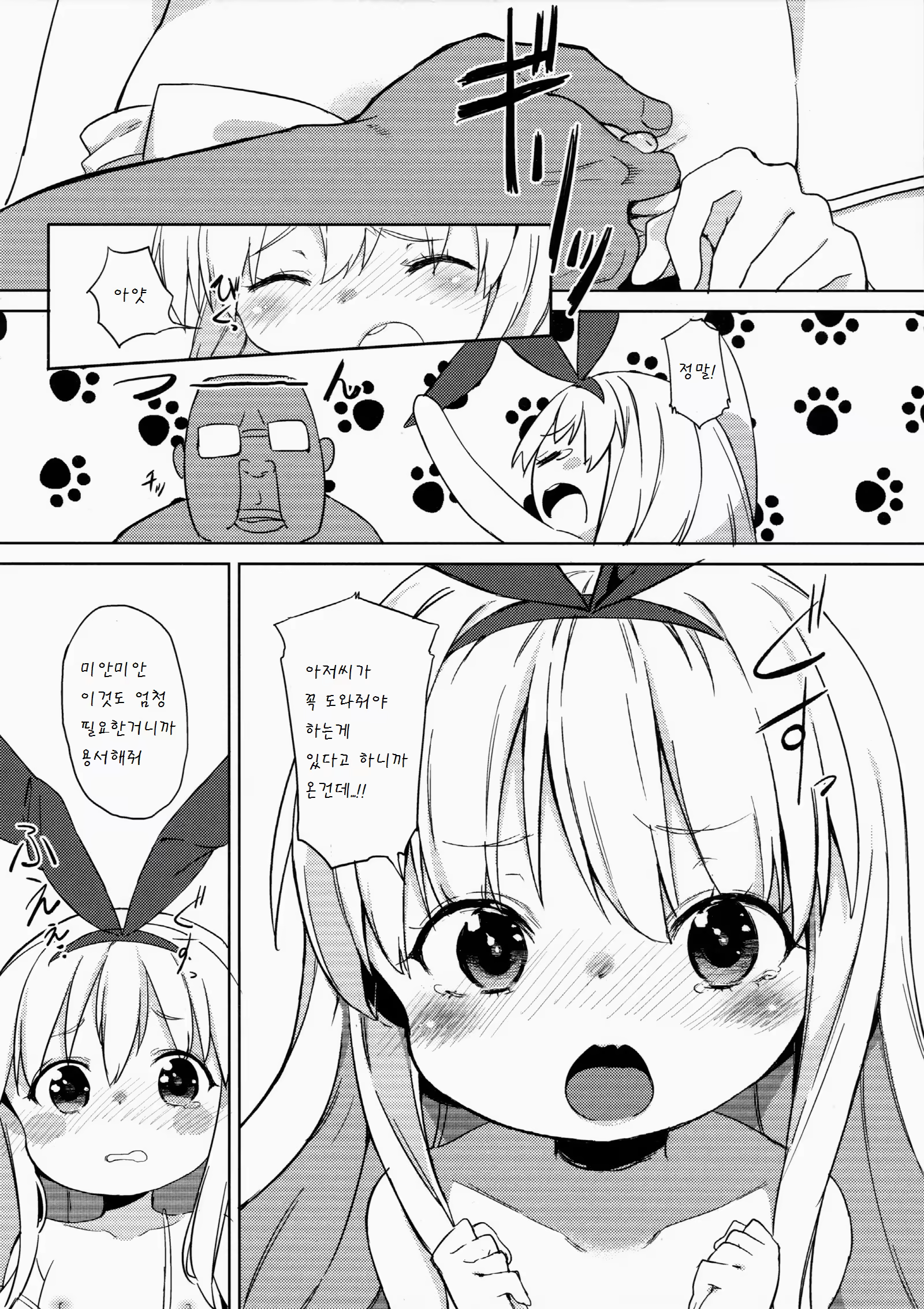 Content 824739 - 4 페이지