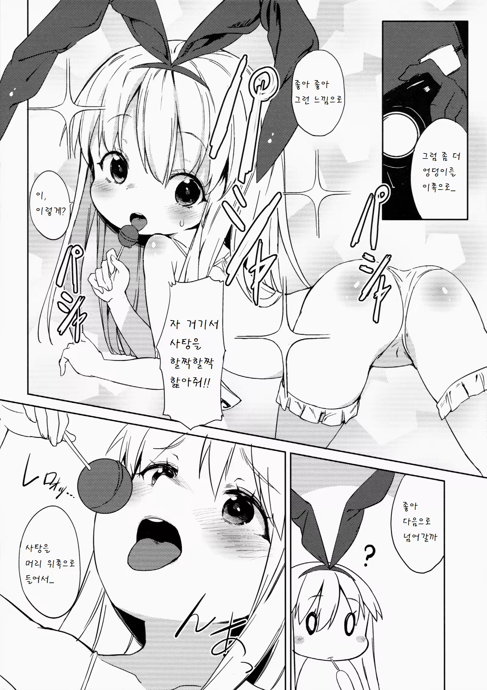 Content 824739 - 5 페이지