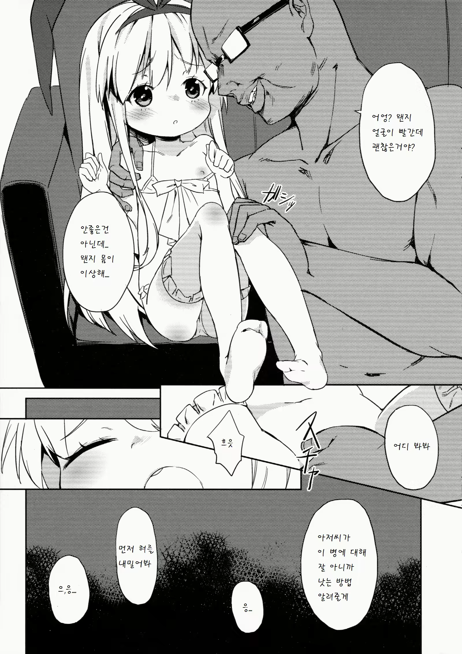 Content 824739 - 7 페이지
