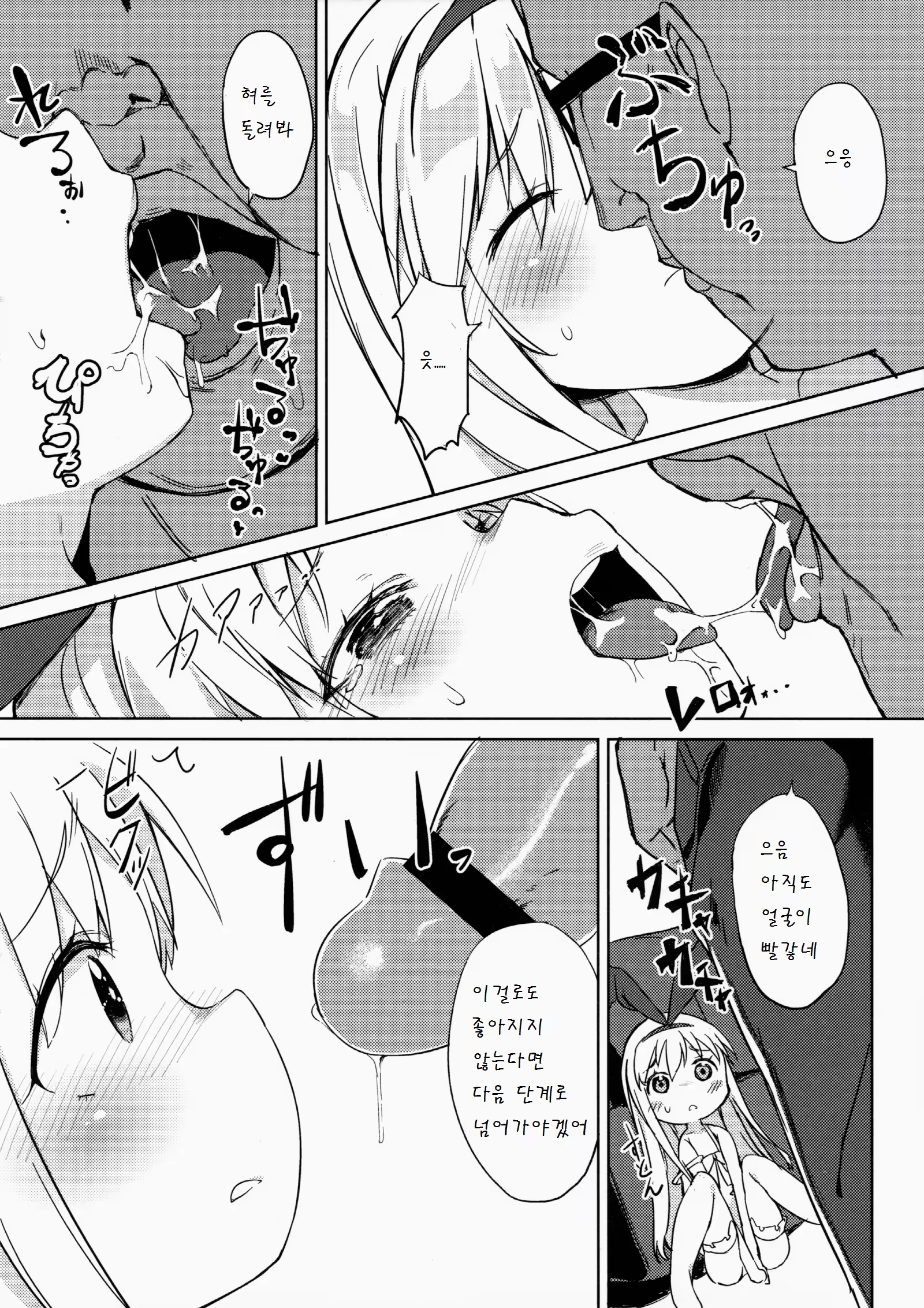Content 824739 - 8 페이지