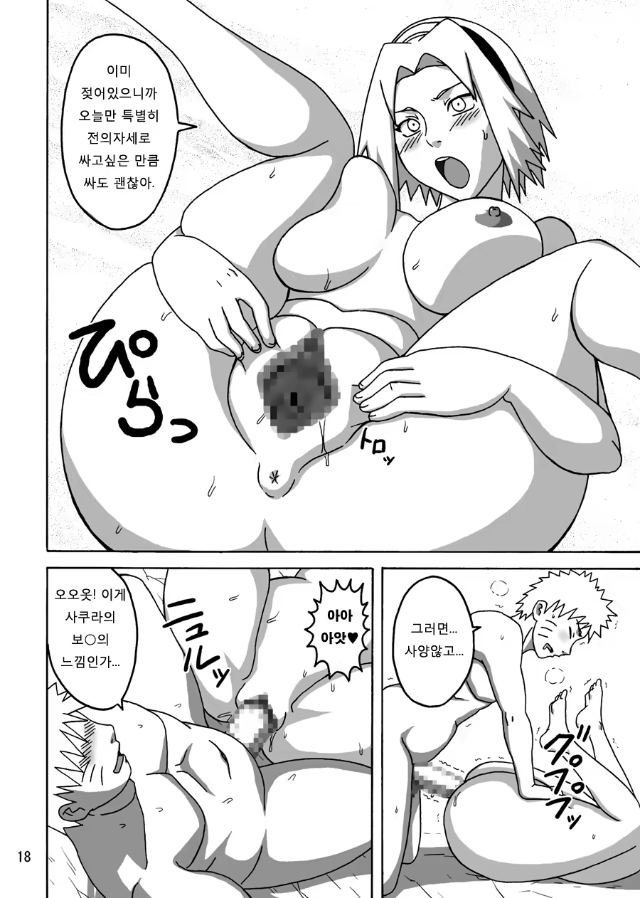 Content 824980 - 19 페이지
