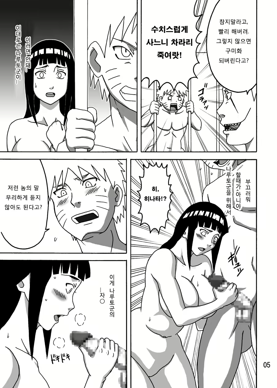 Content 824980 - 6 페이지