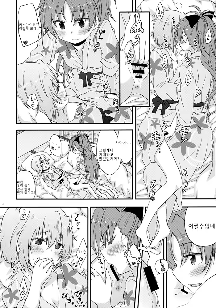Content 824987 - 3 페이지