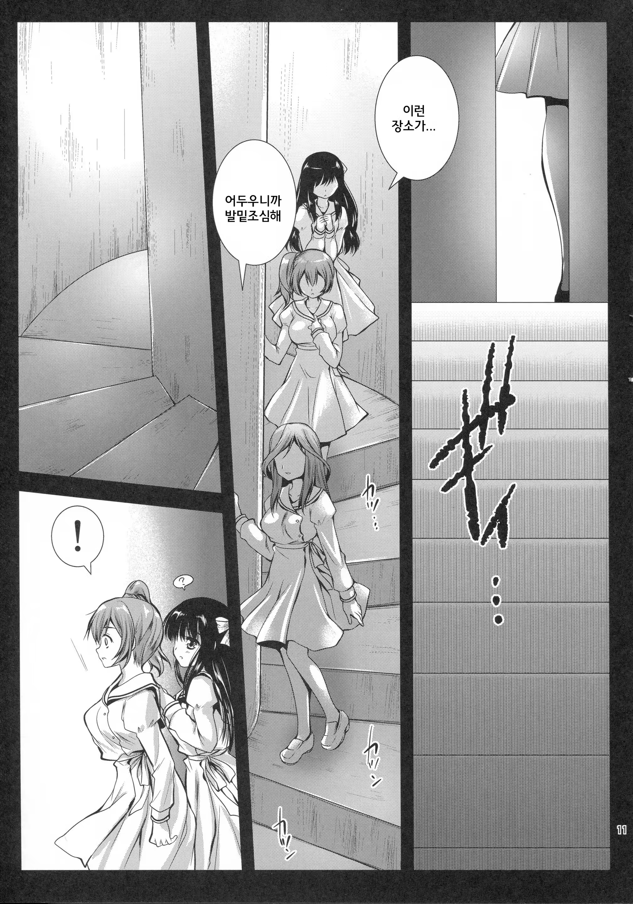 Content 825006 - 11 페이지