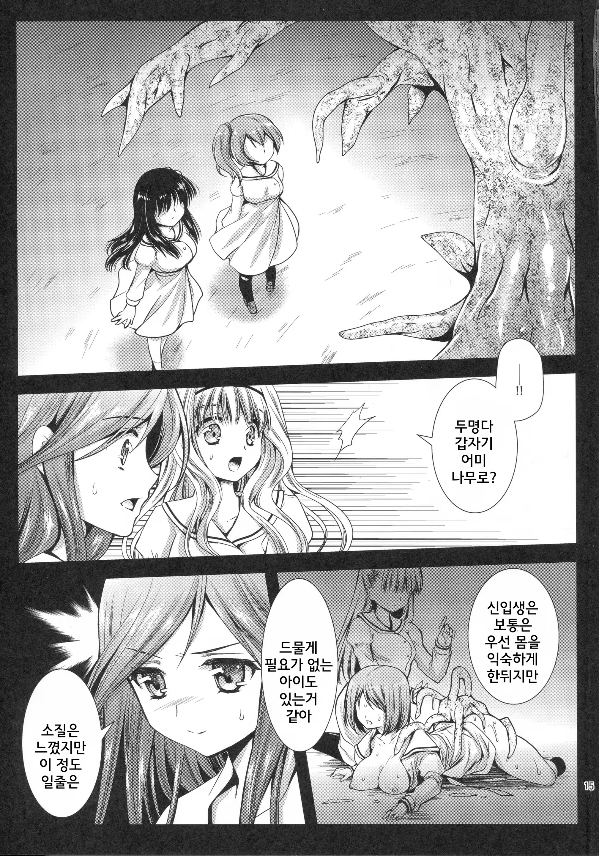 Content 825006 - 15 페이지