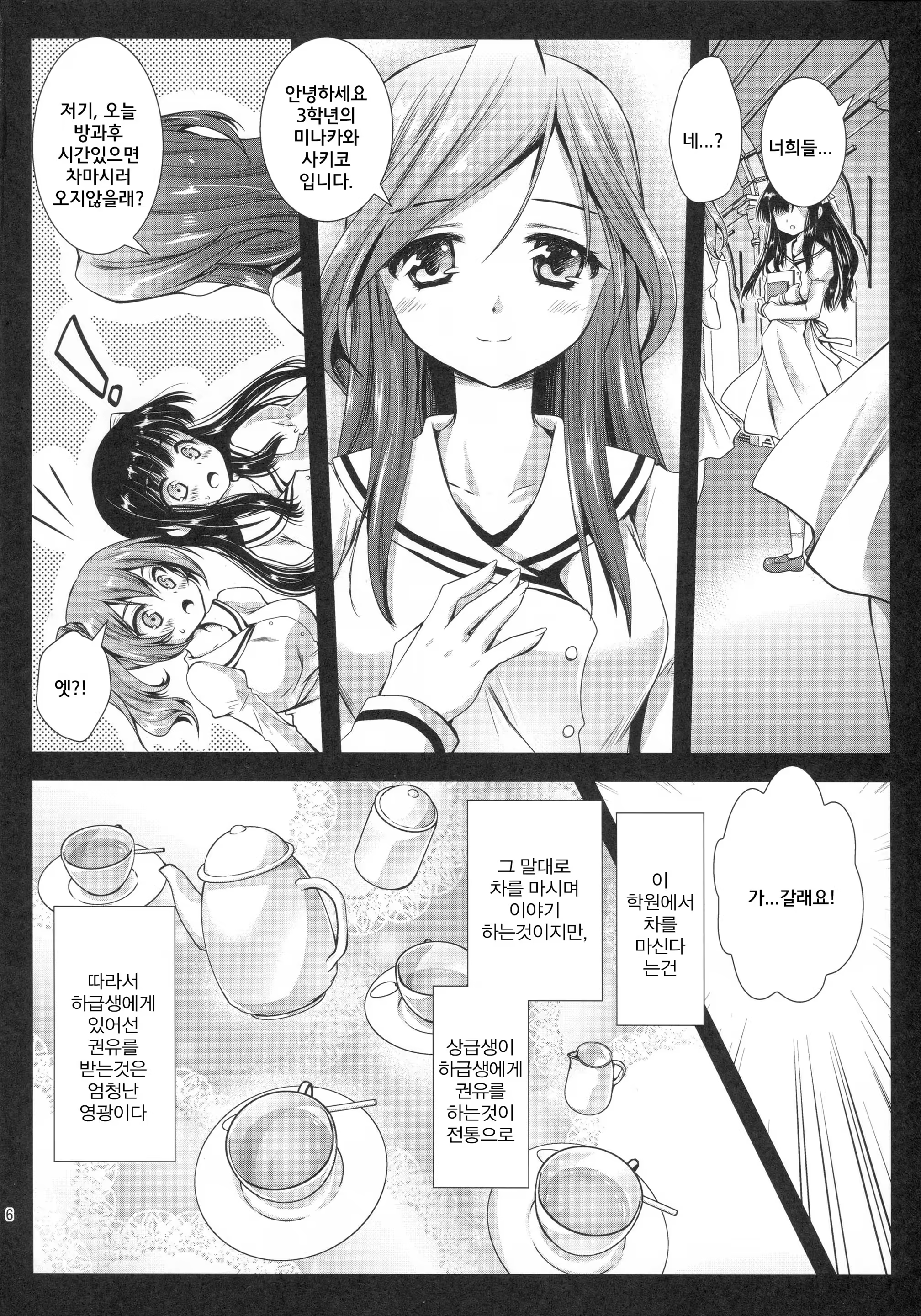 Content 825006 - 6 페이지