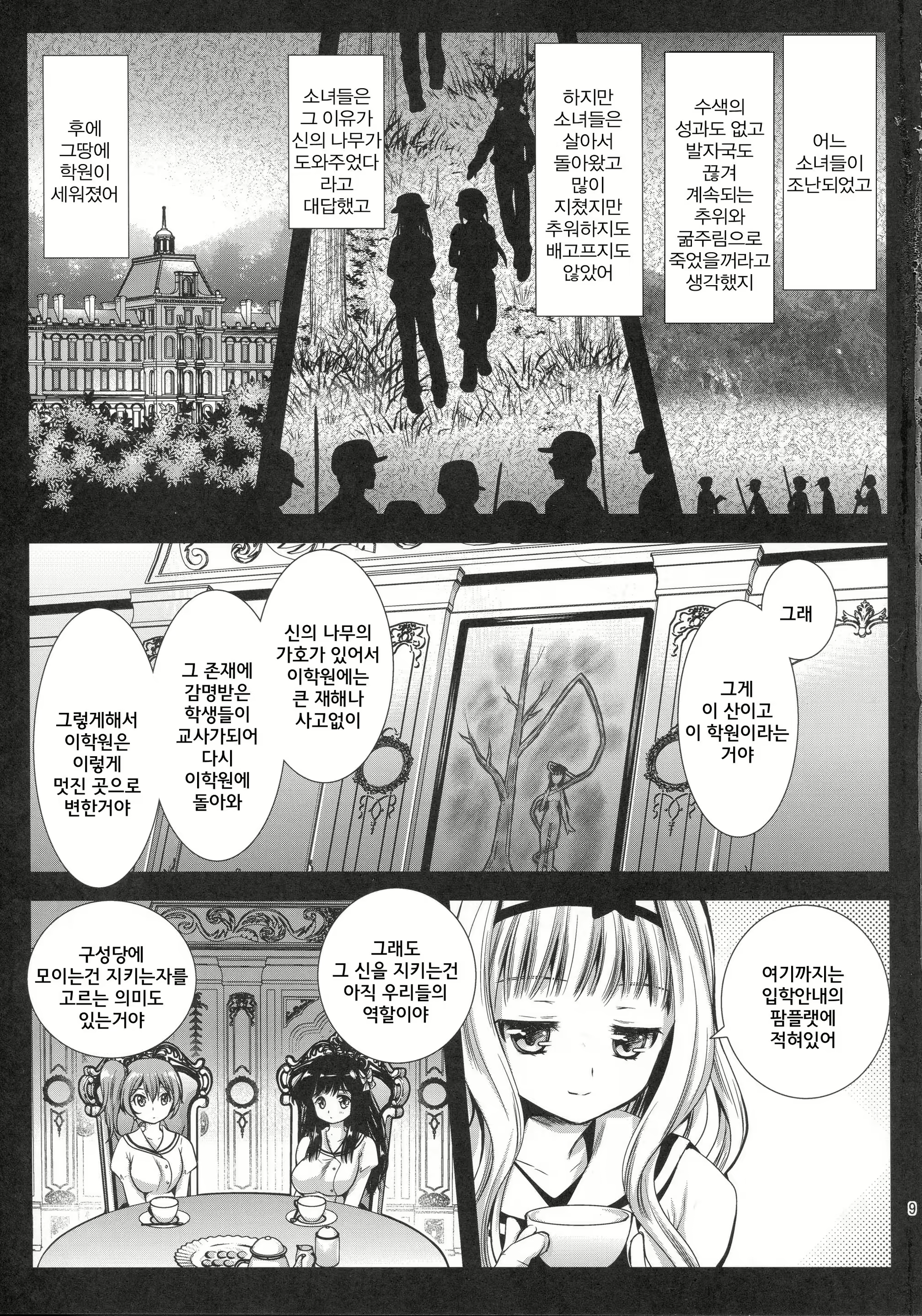 Content 825006 - 9 페이지