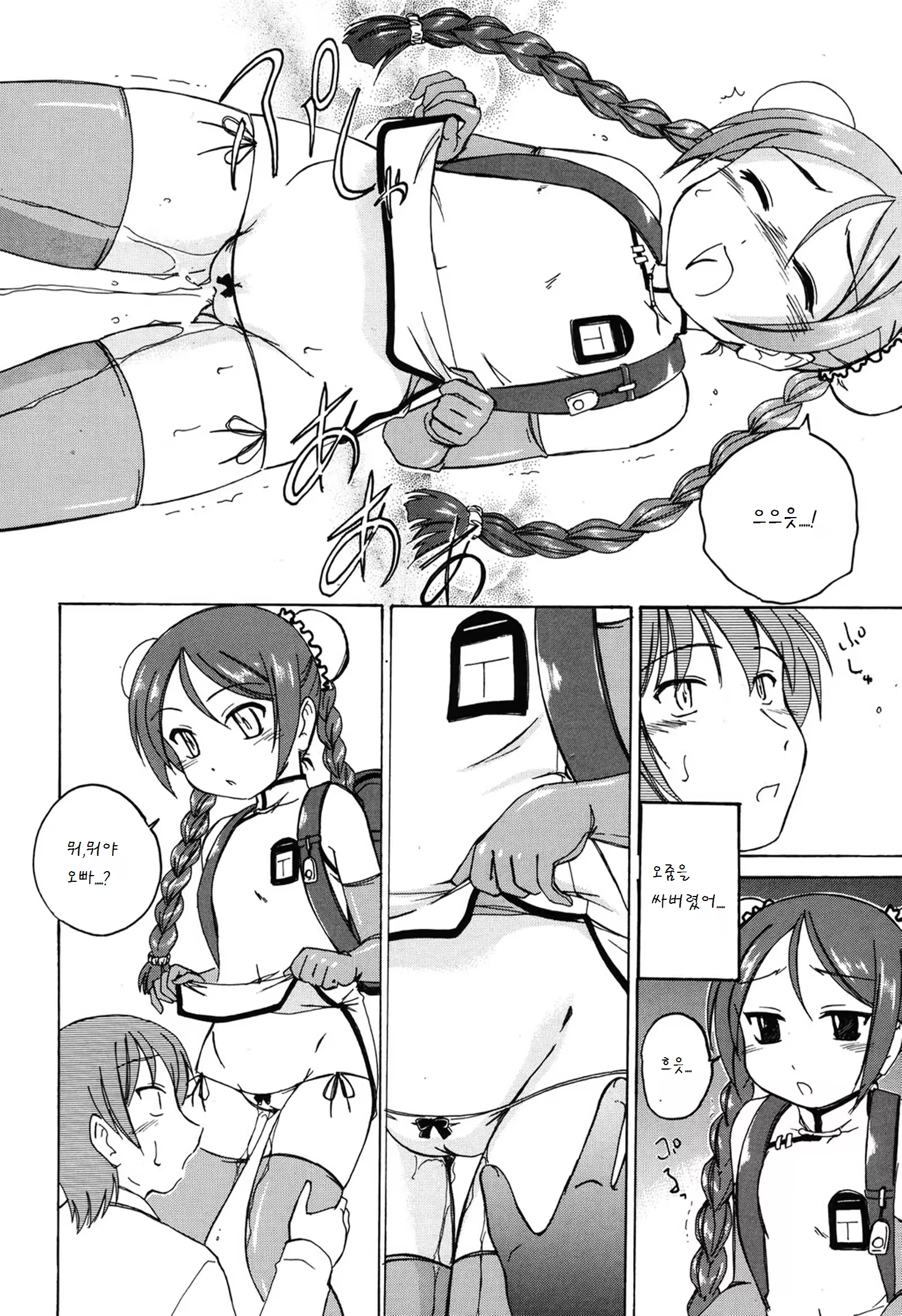 Content 825056 - 5 페이지