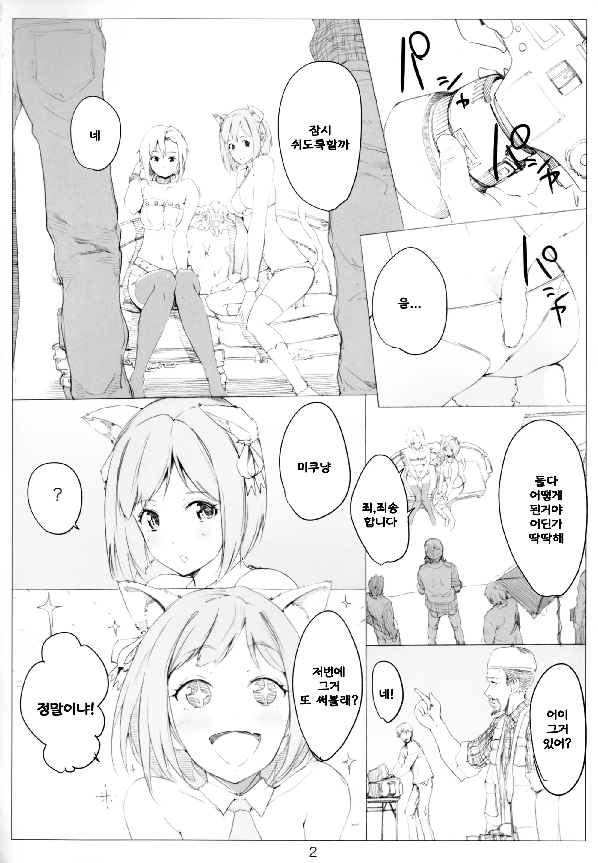 Content 825210 - 4 페이지