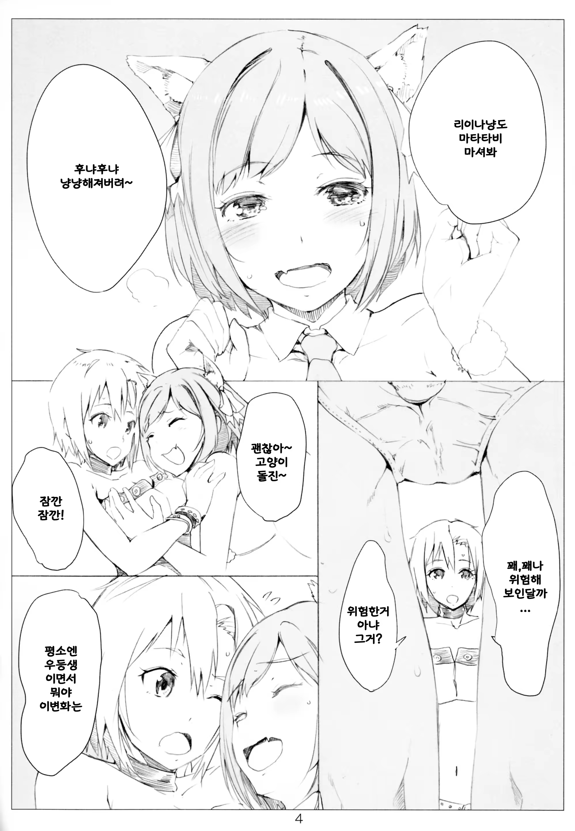 Content 825210 - 6 페이지