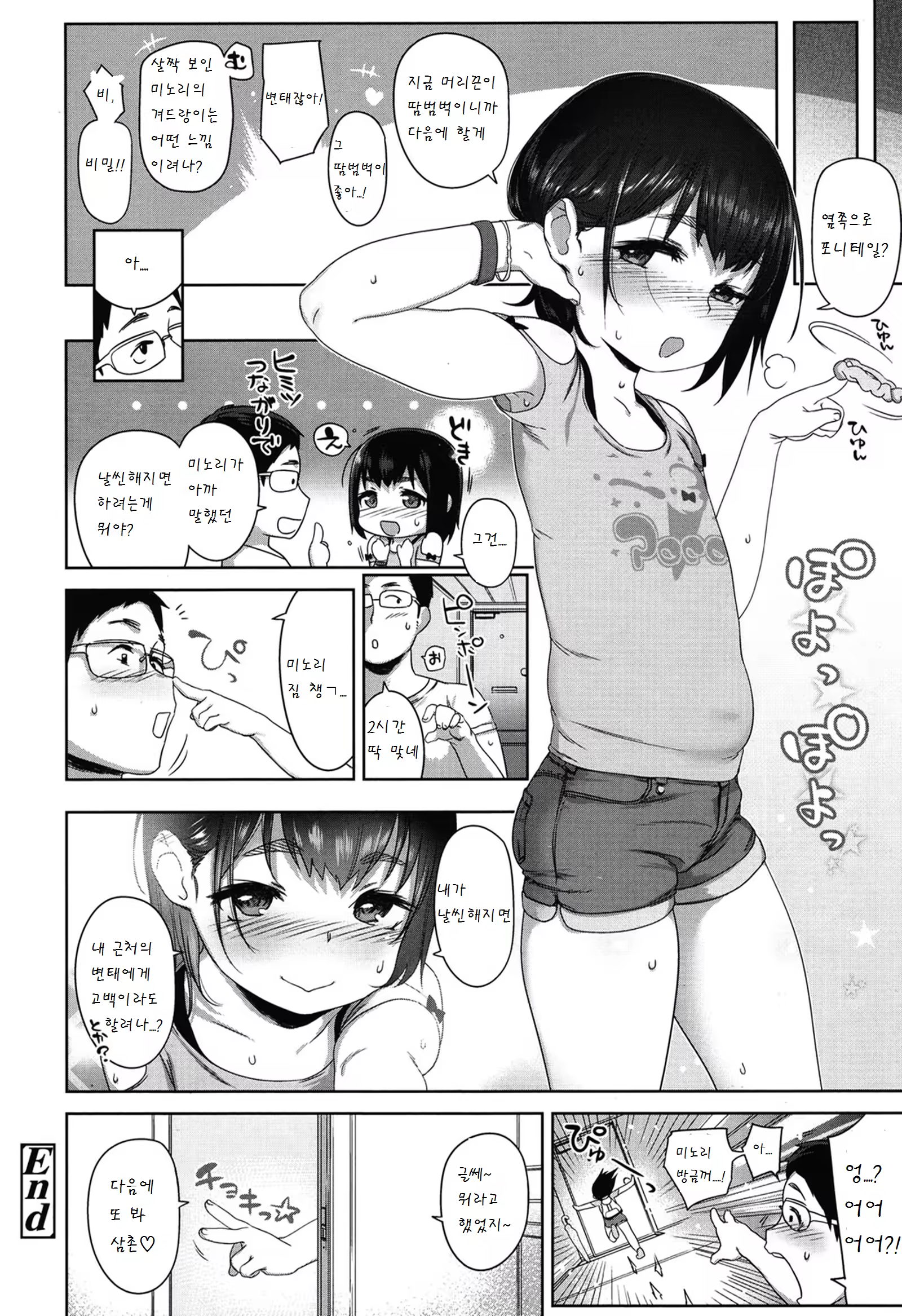 Content 825305 - 17 페이지