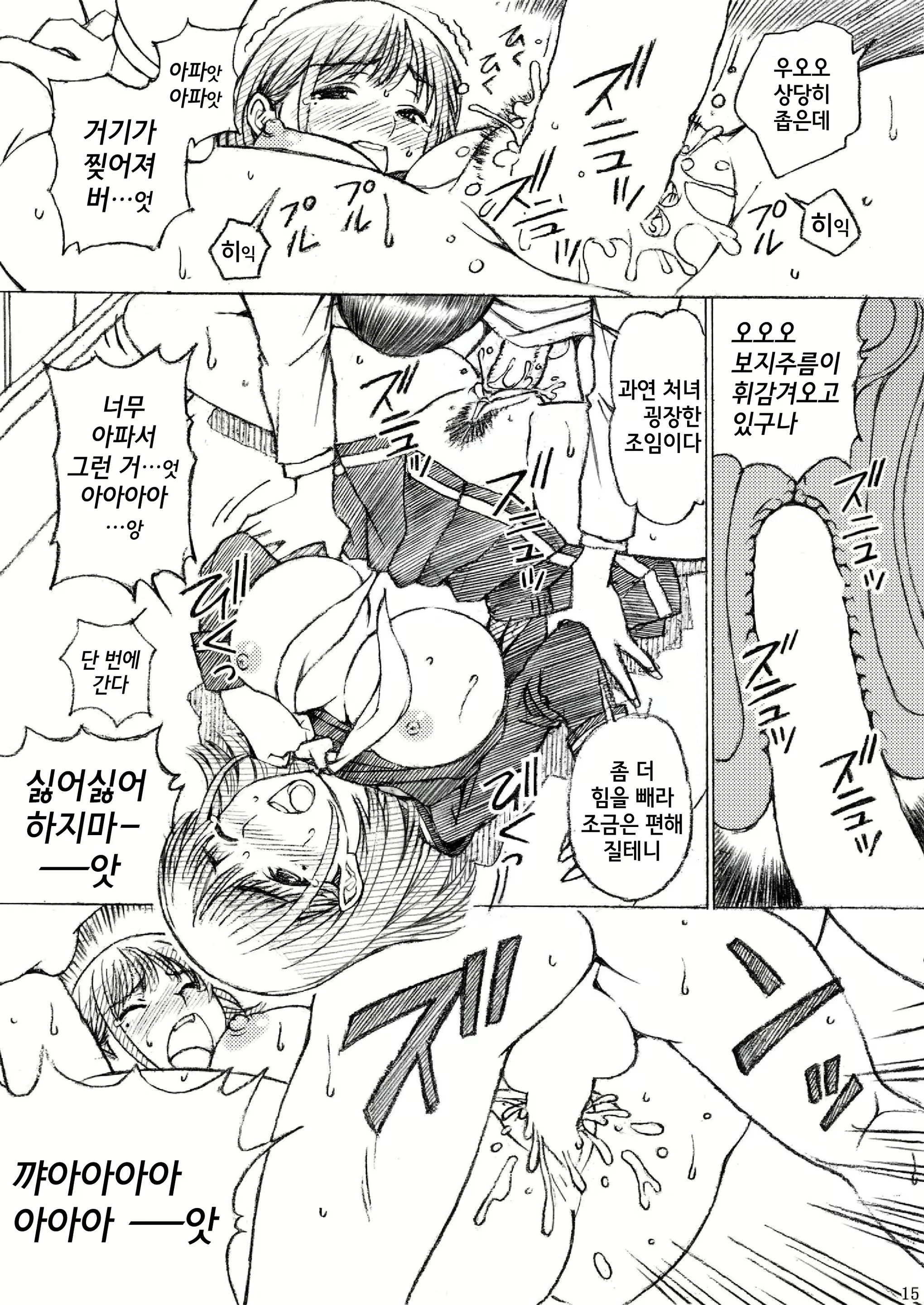 Content 825330 - 15 페이지
