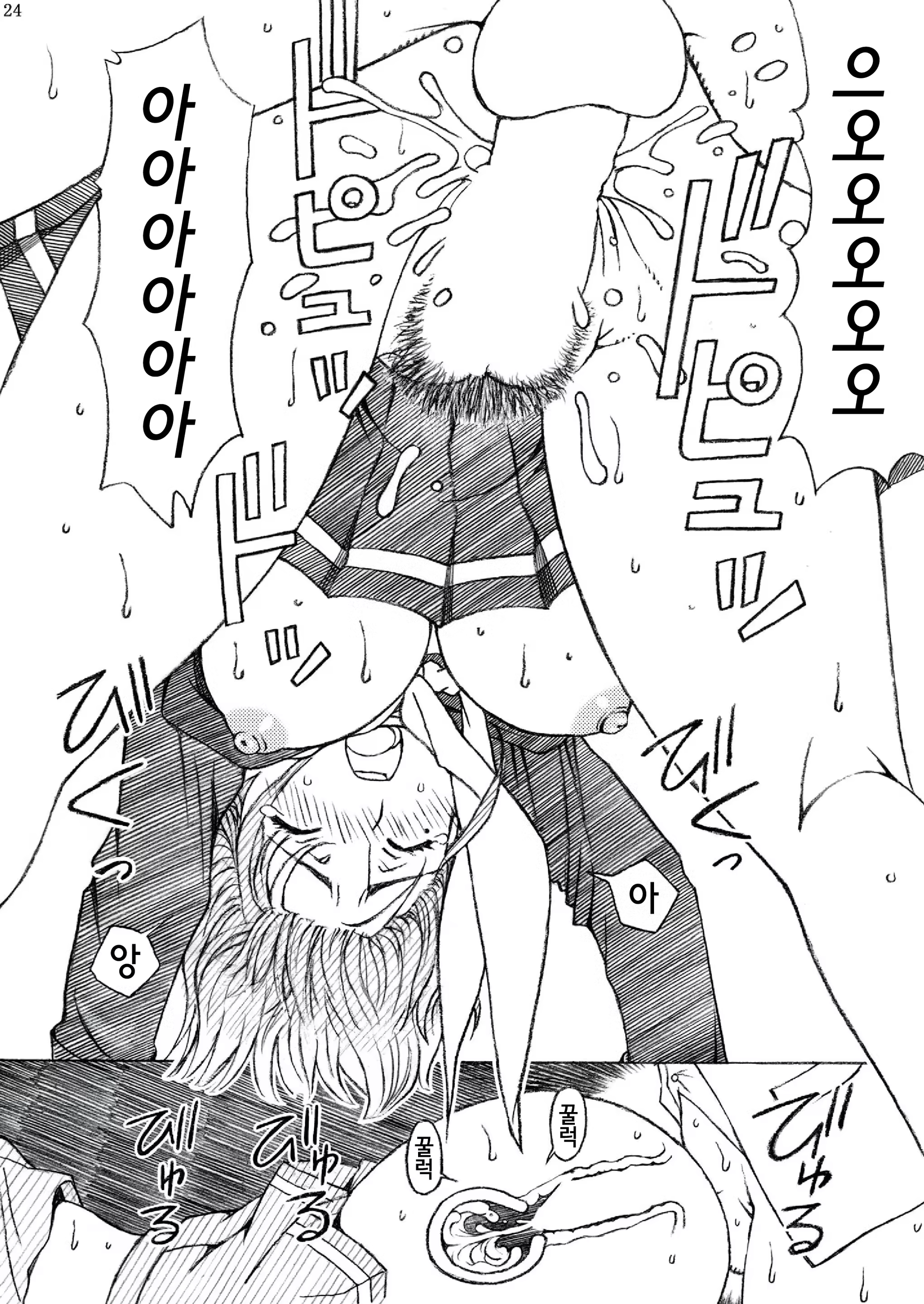 Content 825330 - 24 페이지