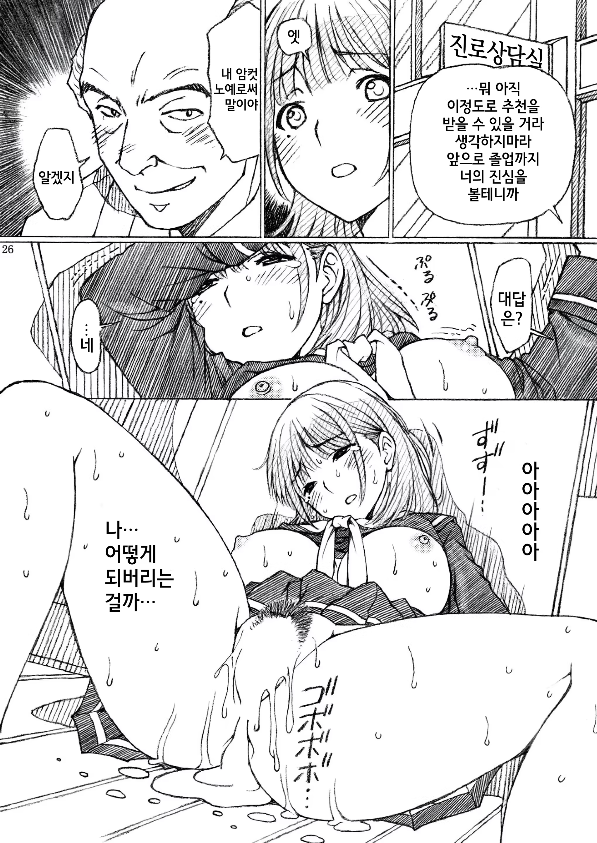 Content 825330 - 26 페이지
