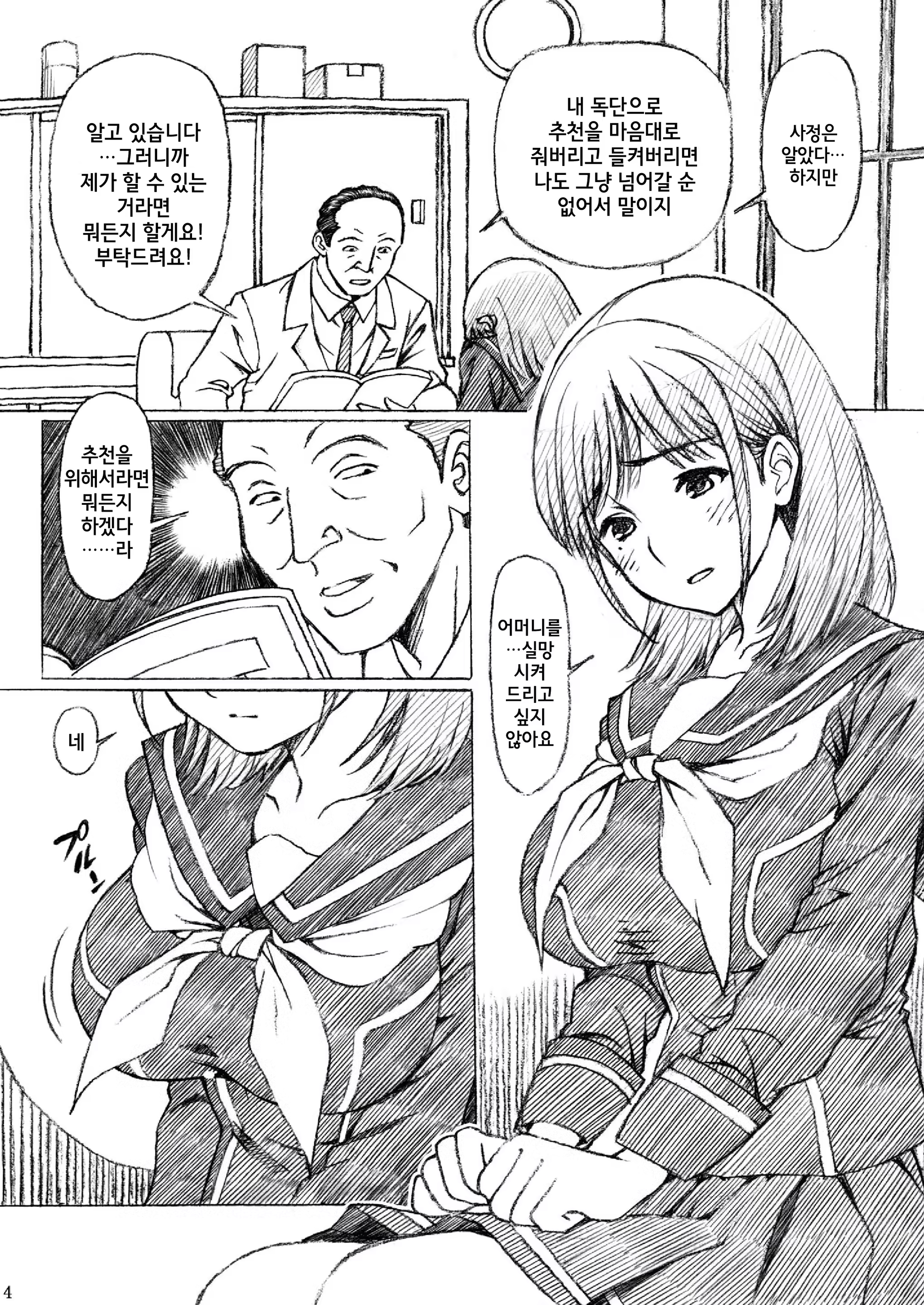 Content 825330 - 4 페이지