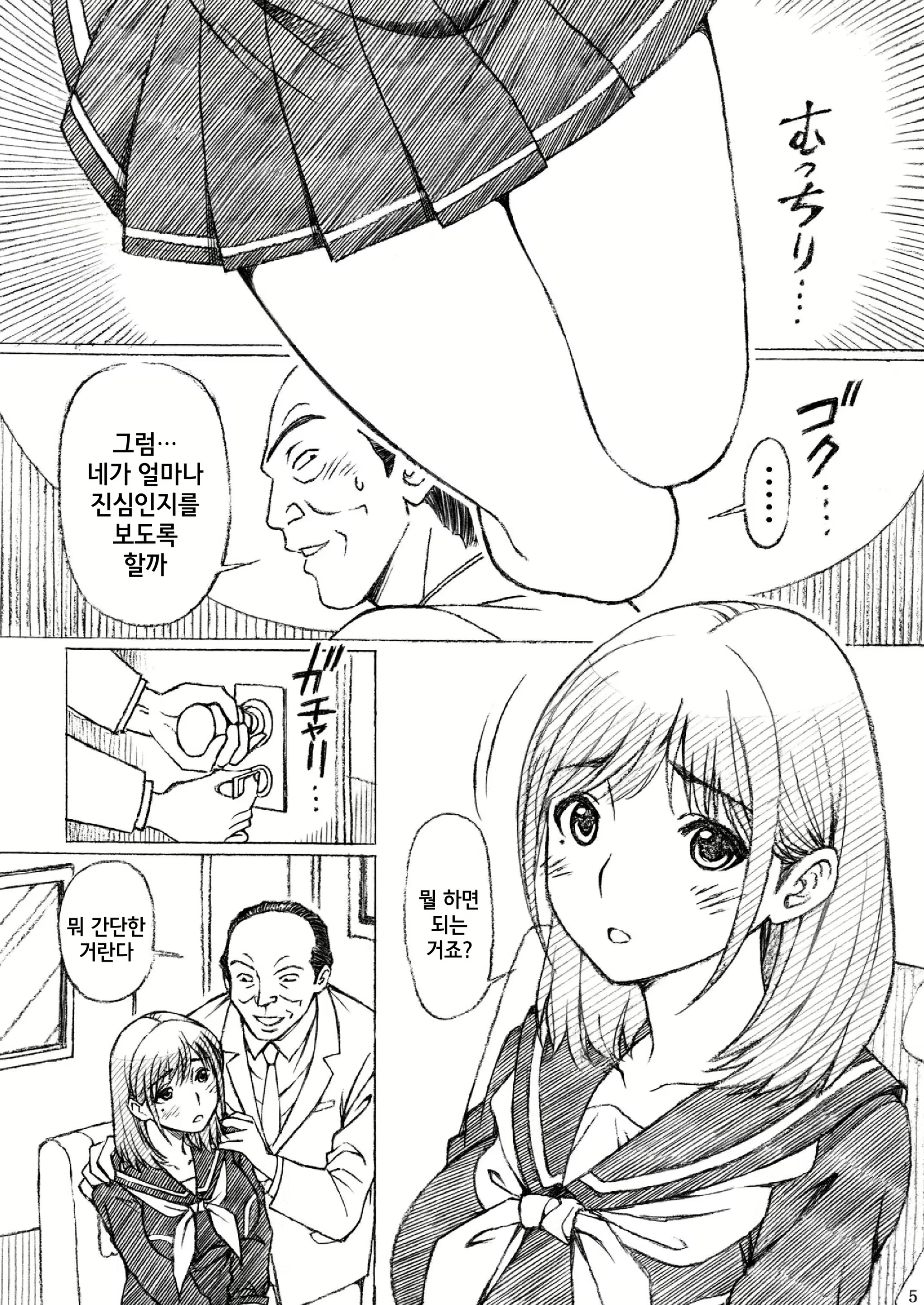 Content 825330 - 5 페이지