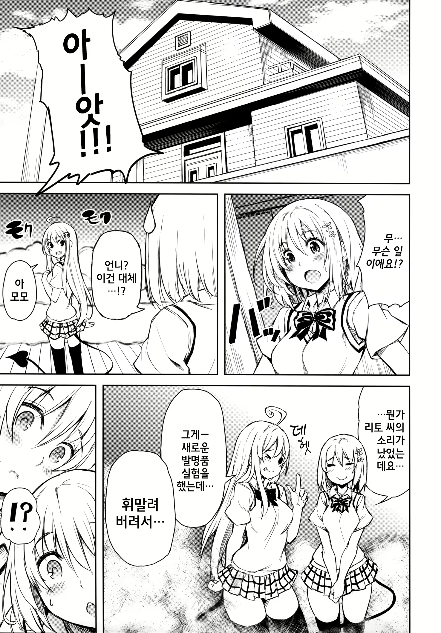 Content 825924 - 2 페이지