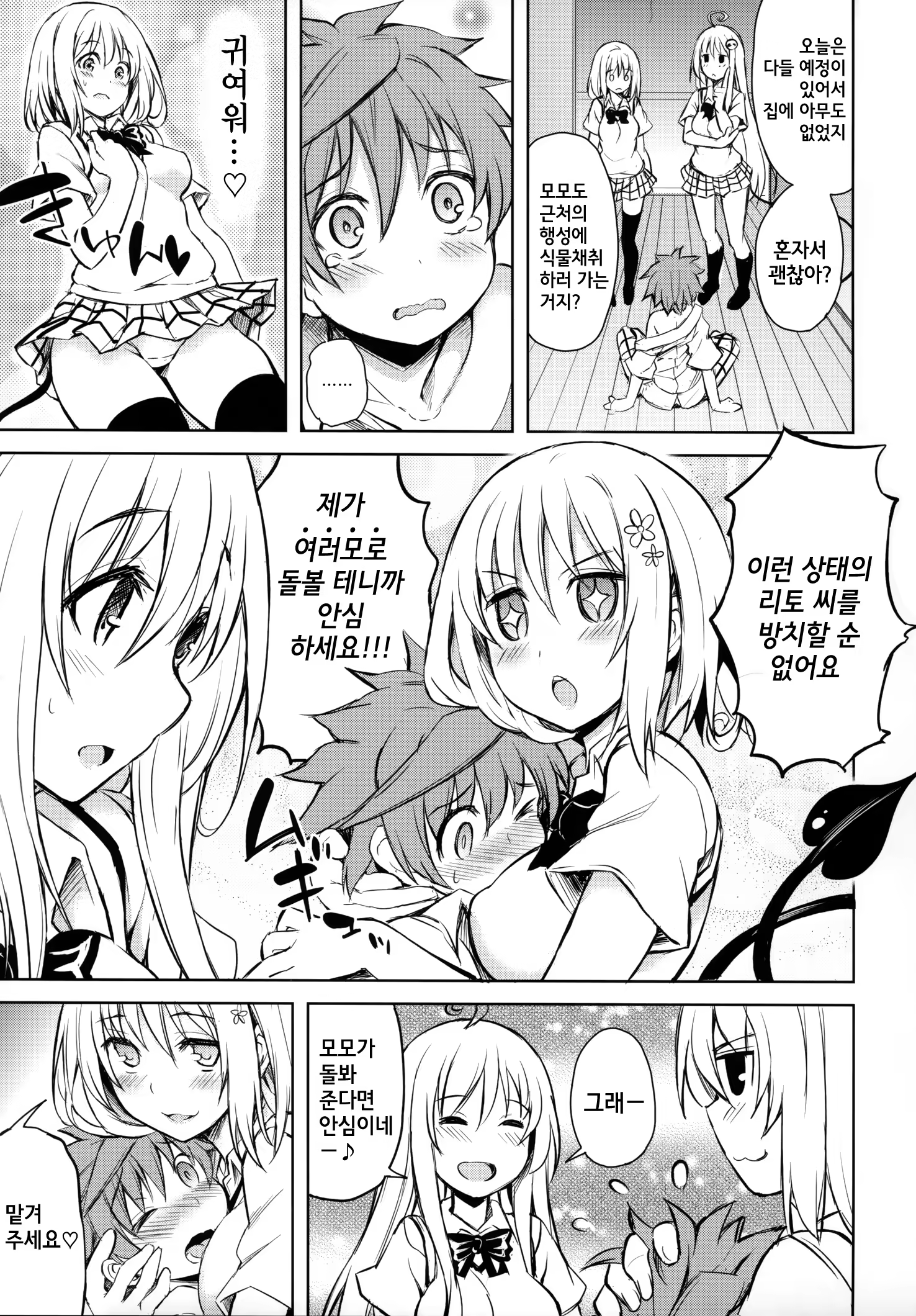 Content 825924 - 4 페이지