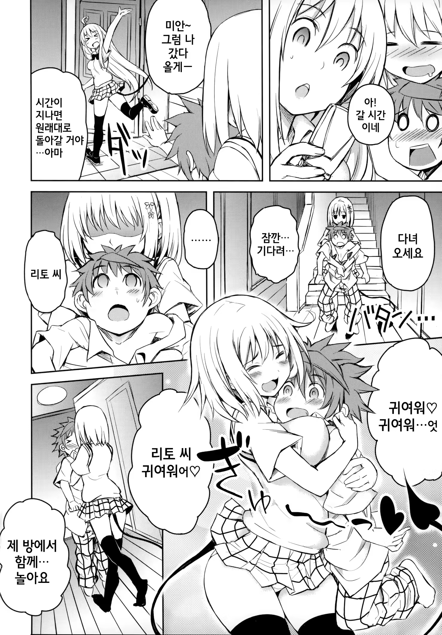 Content 825924 - 5 페이지