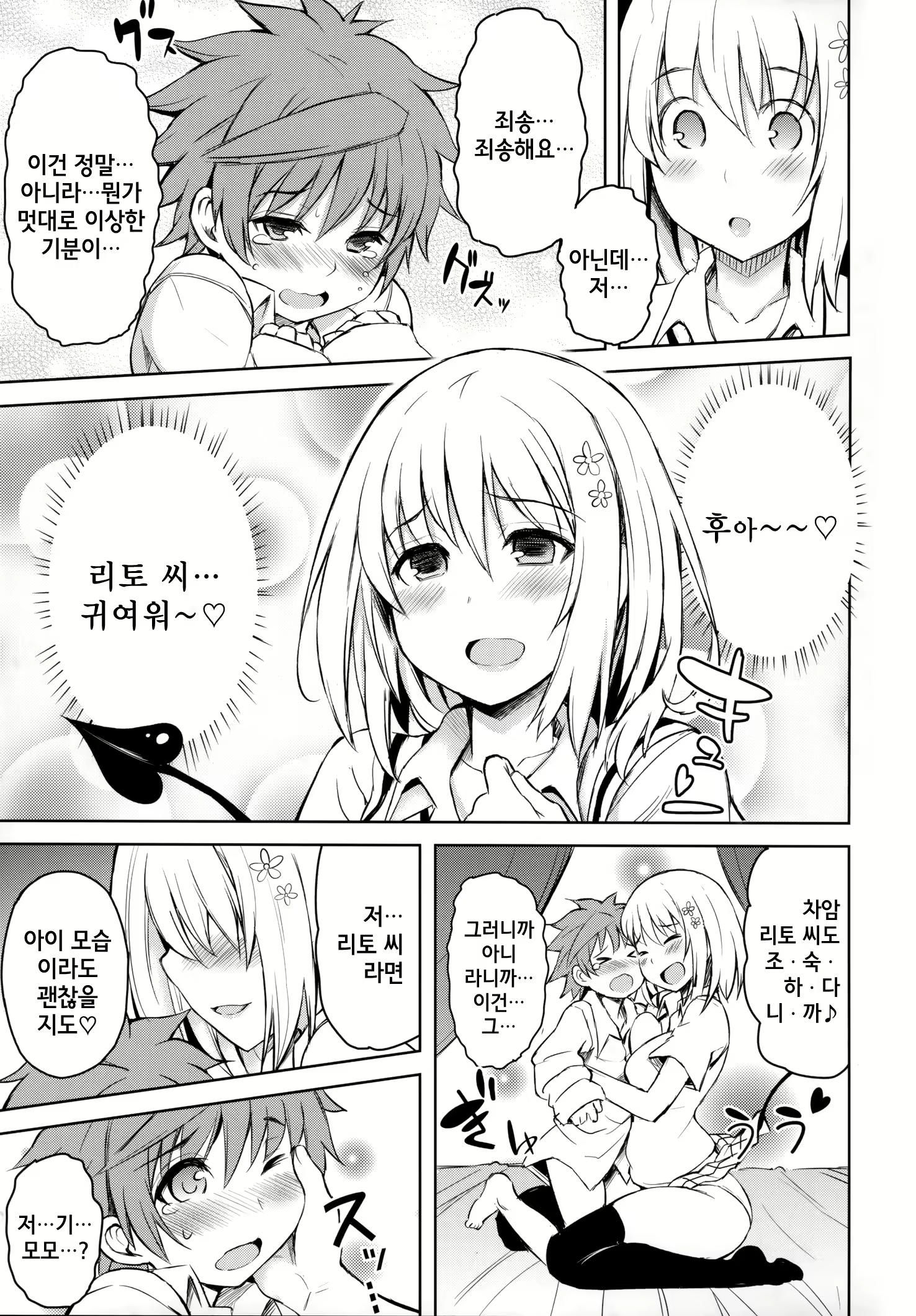 Content 825924 - 8 페이지