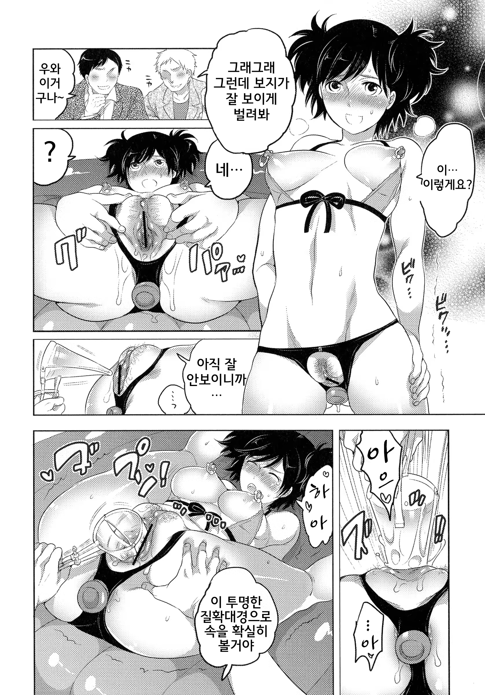 Content 826006 - 6 페이지