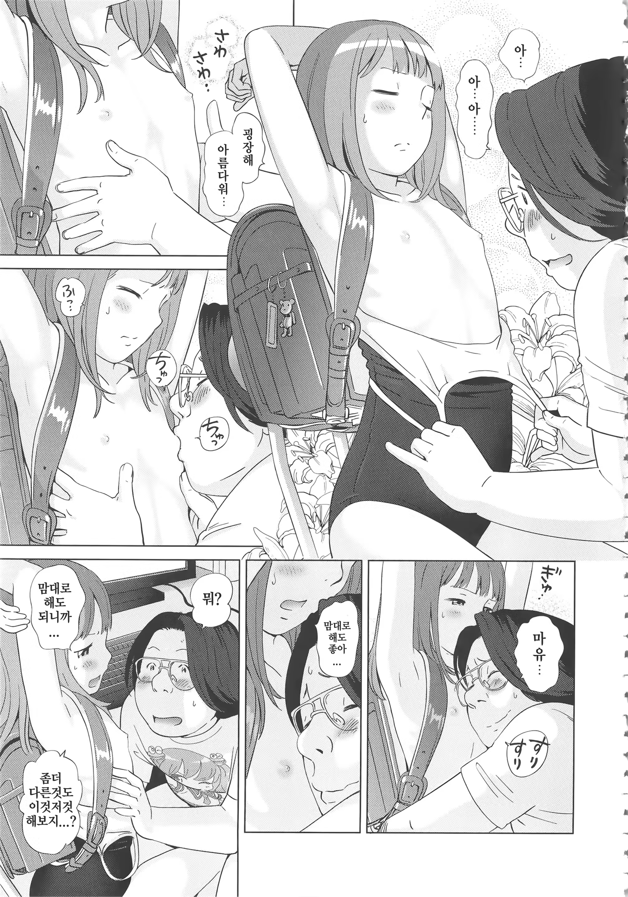 Content 826009 - 144 페이지