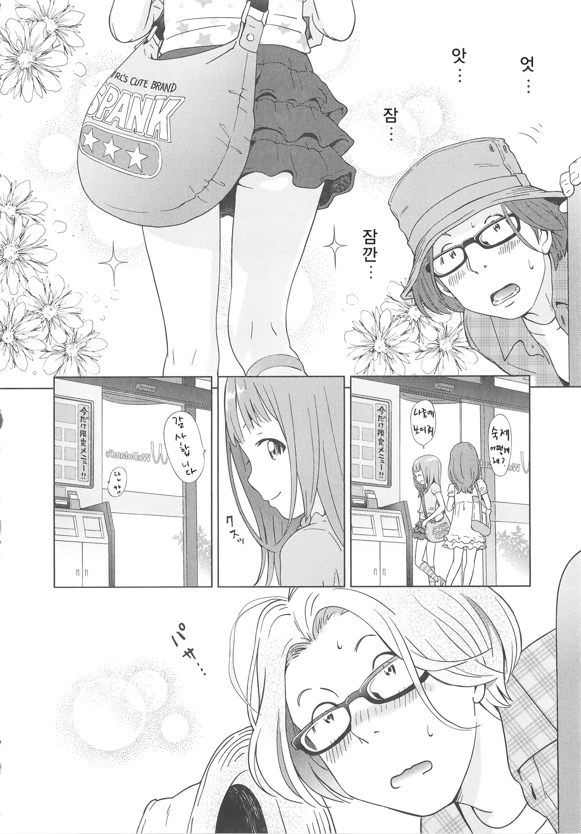 Content 826009 - 65 페이지
