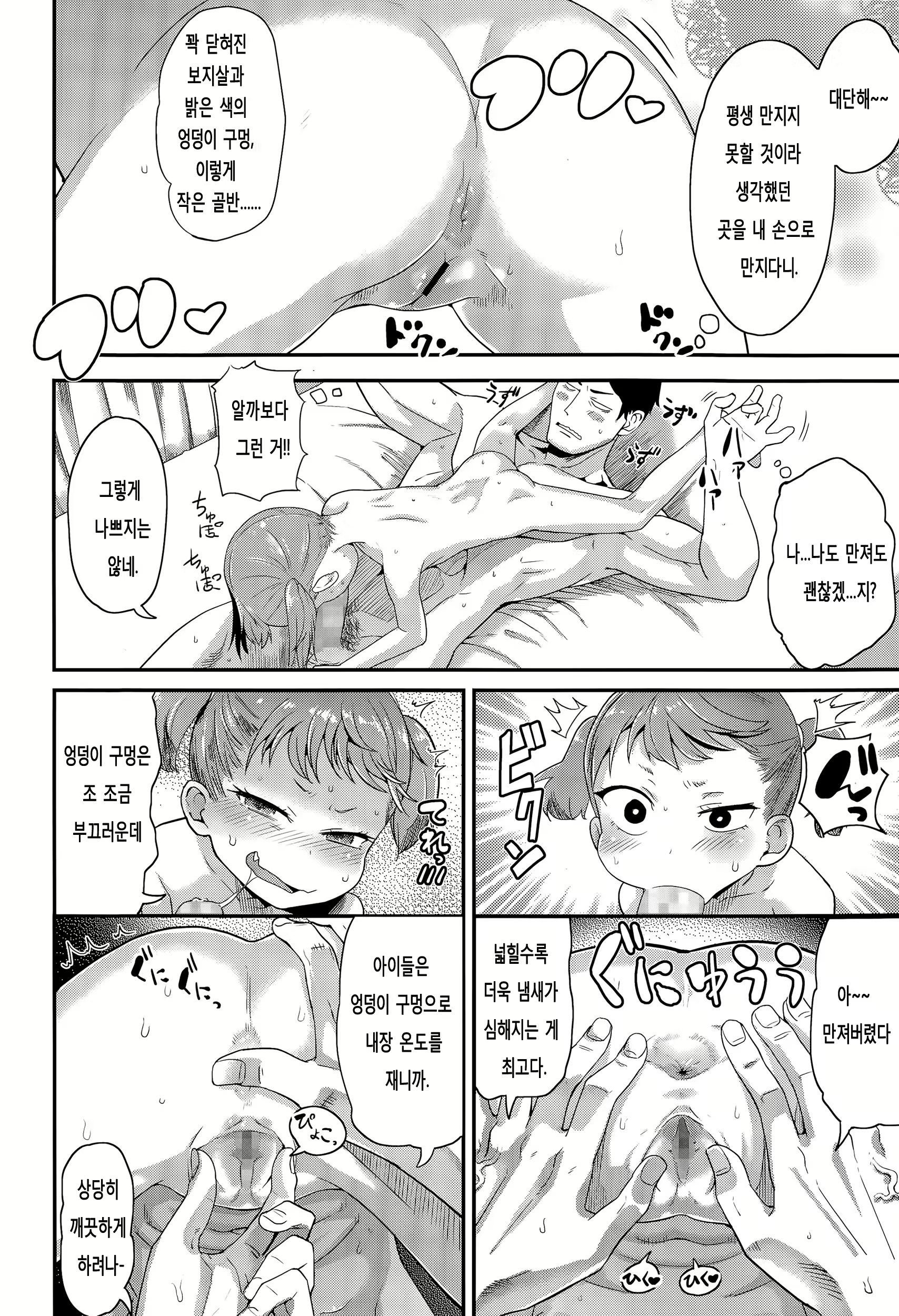 Content 826145 - 11 페이지