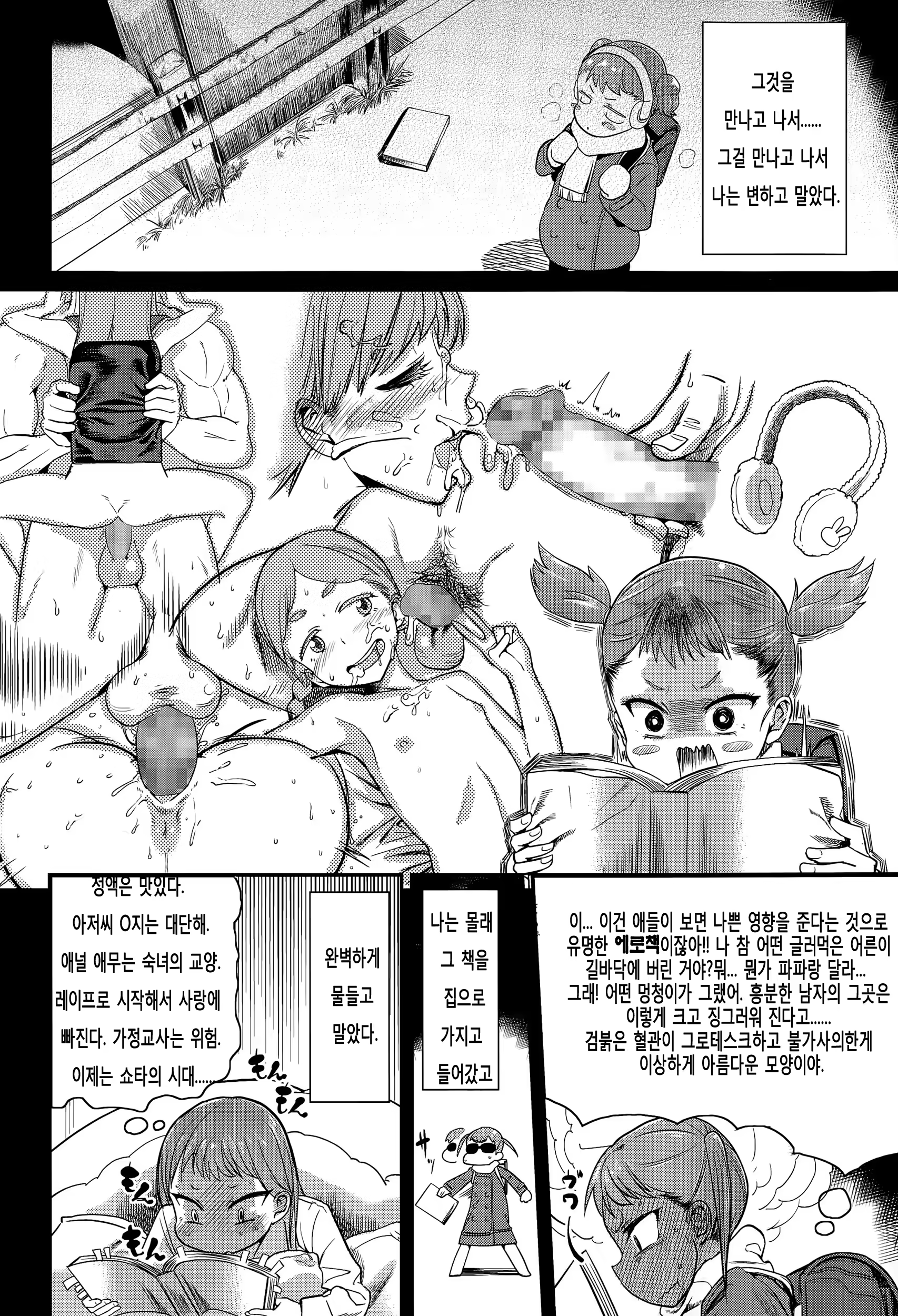 Content 826145 - 3 페이지