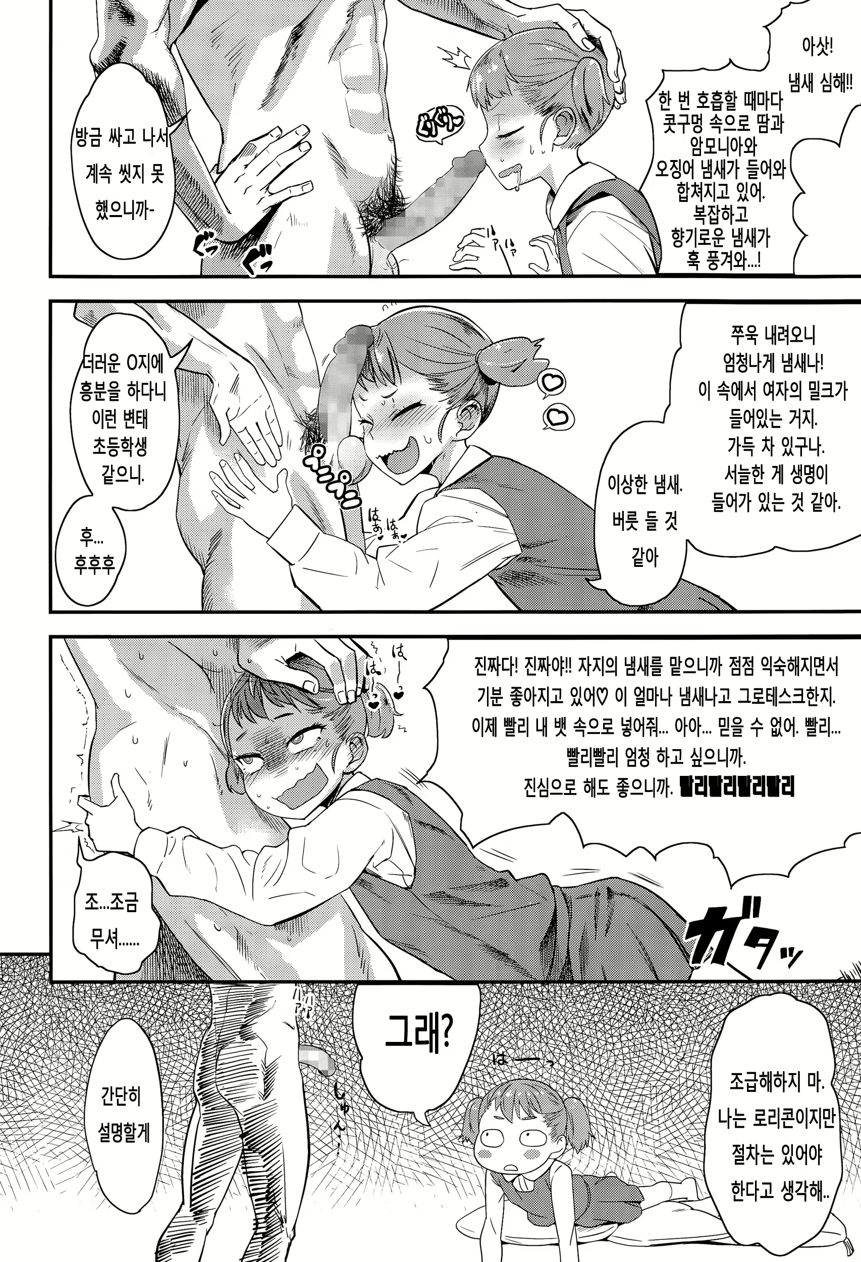 Content 826145 - 9 페이지
