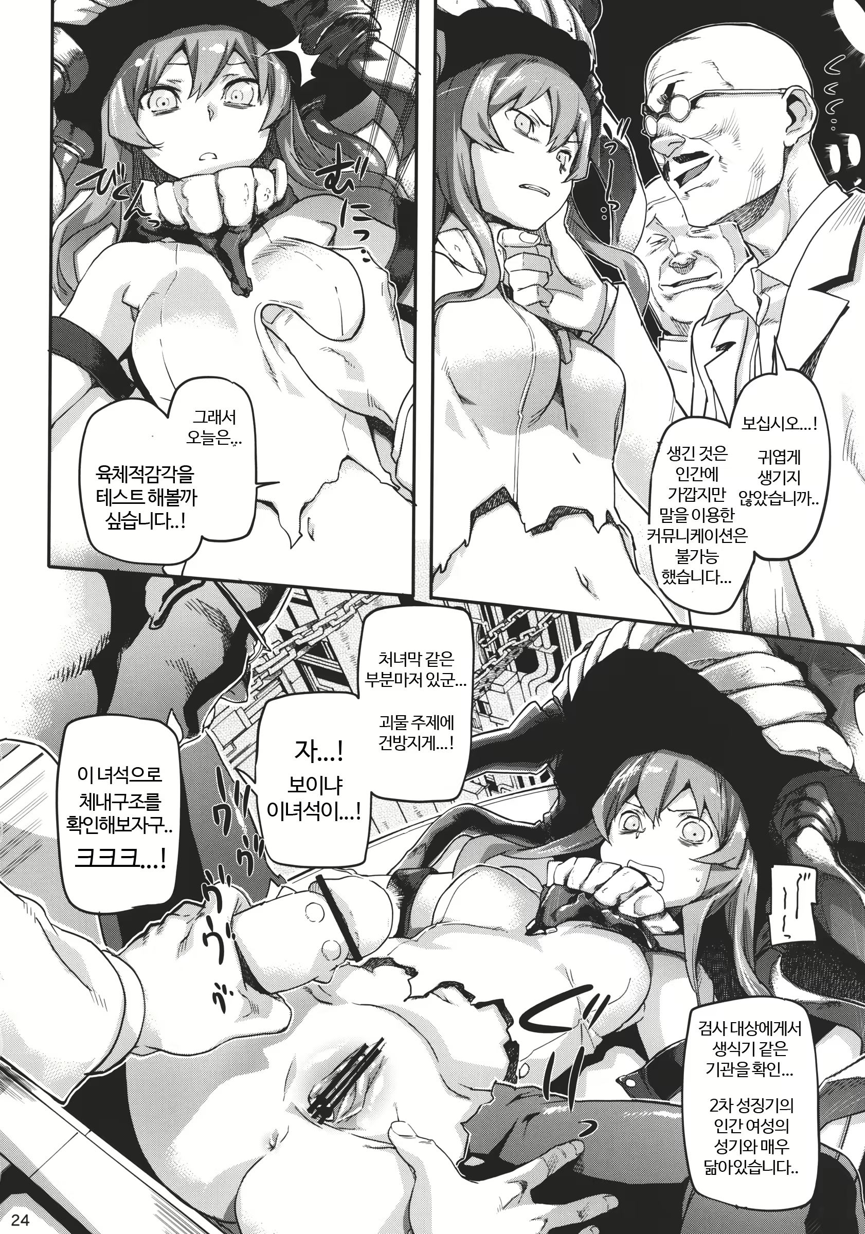 Content 826154 - 26 페이지