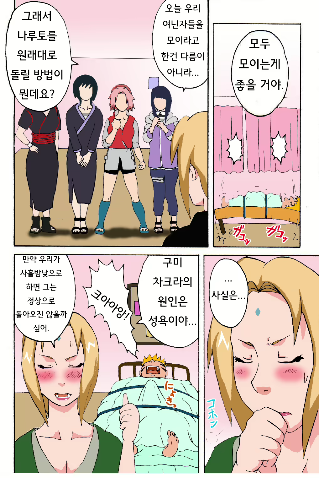 Content 826238 - 4 페이지