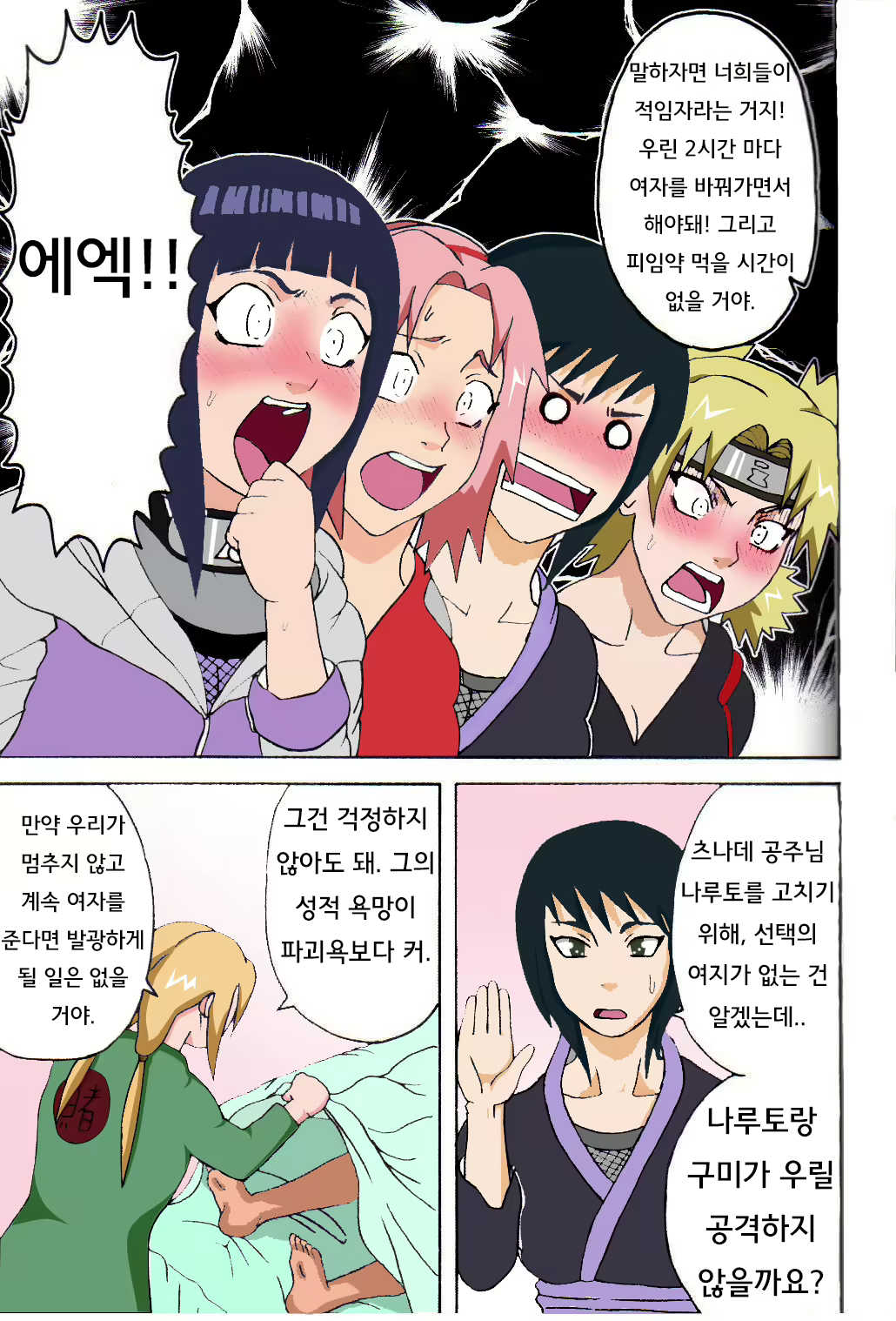 Content 826238 - 5 페이지