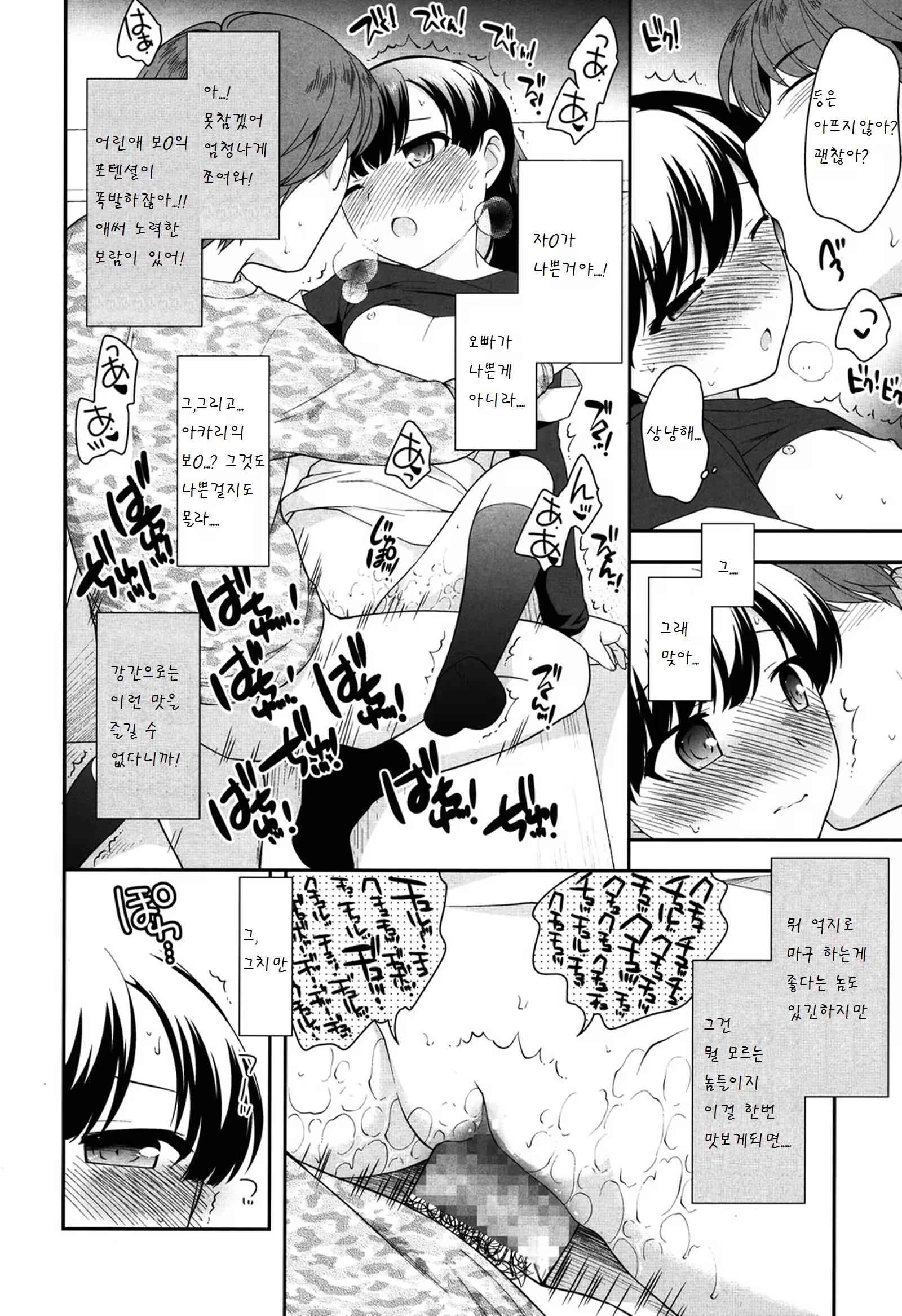 Content 826750 - 13 페이지
