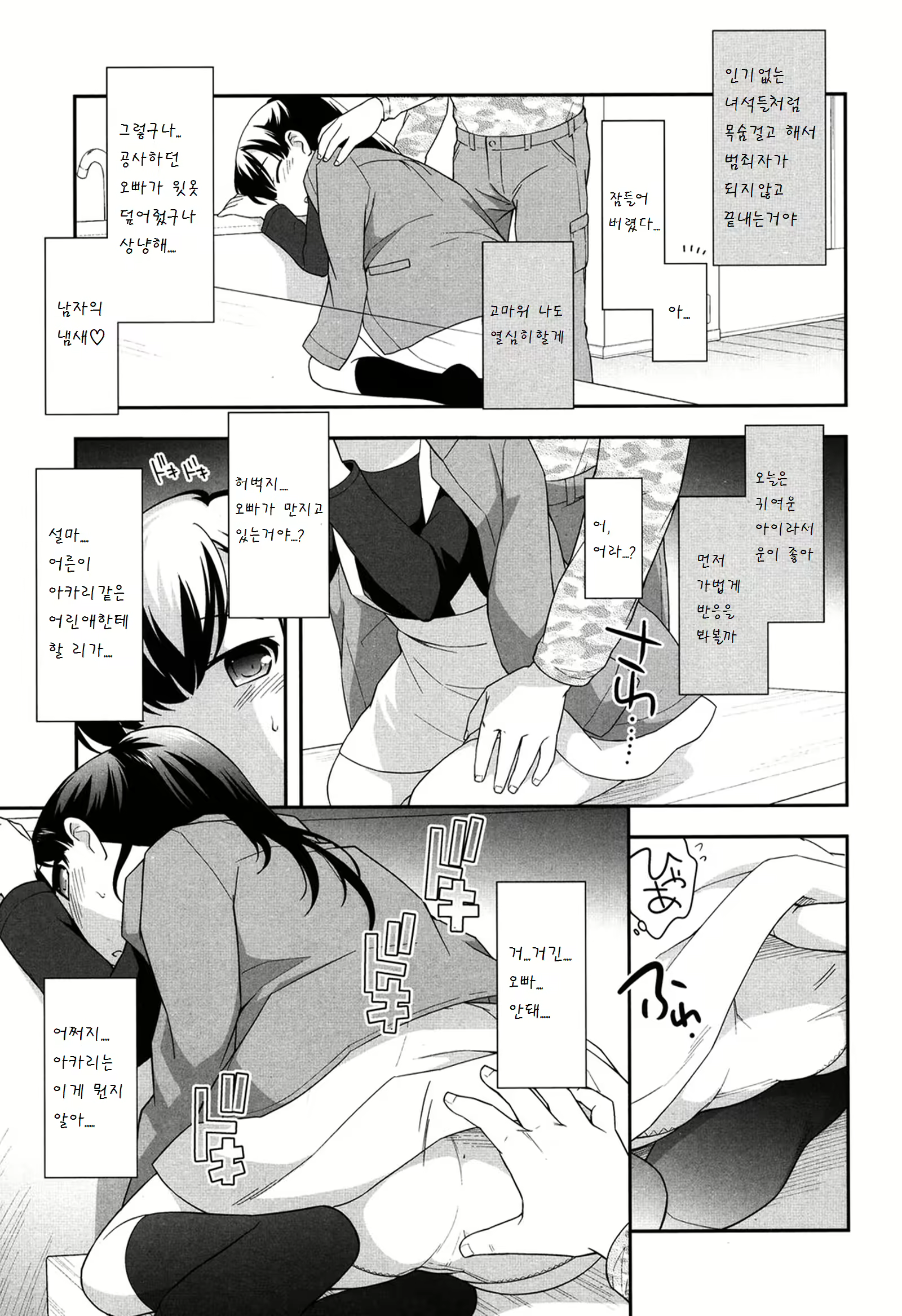 Content 826750 - 4 페이지