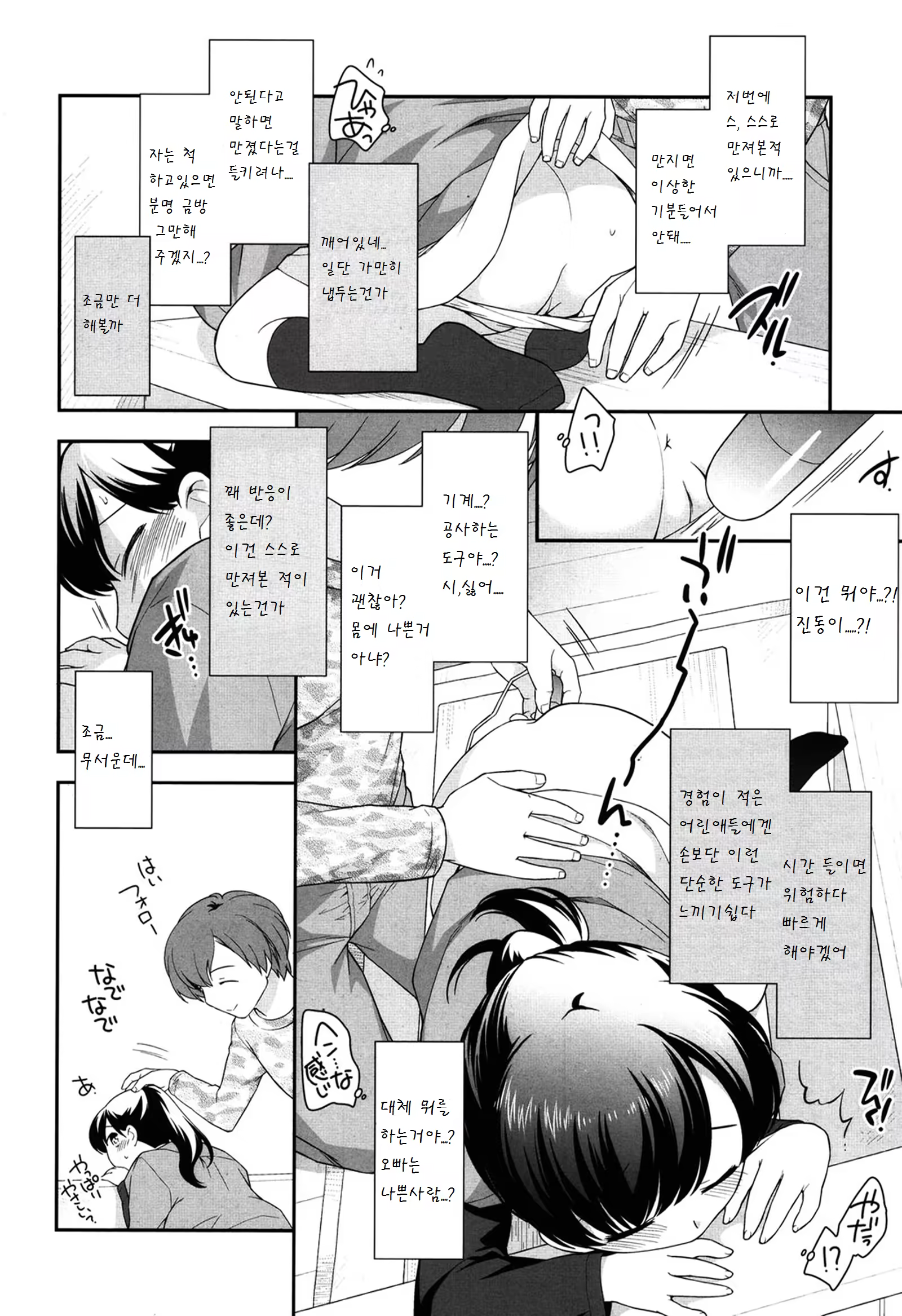Content 826750 - 5 페이지