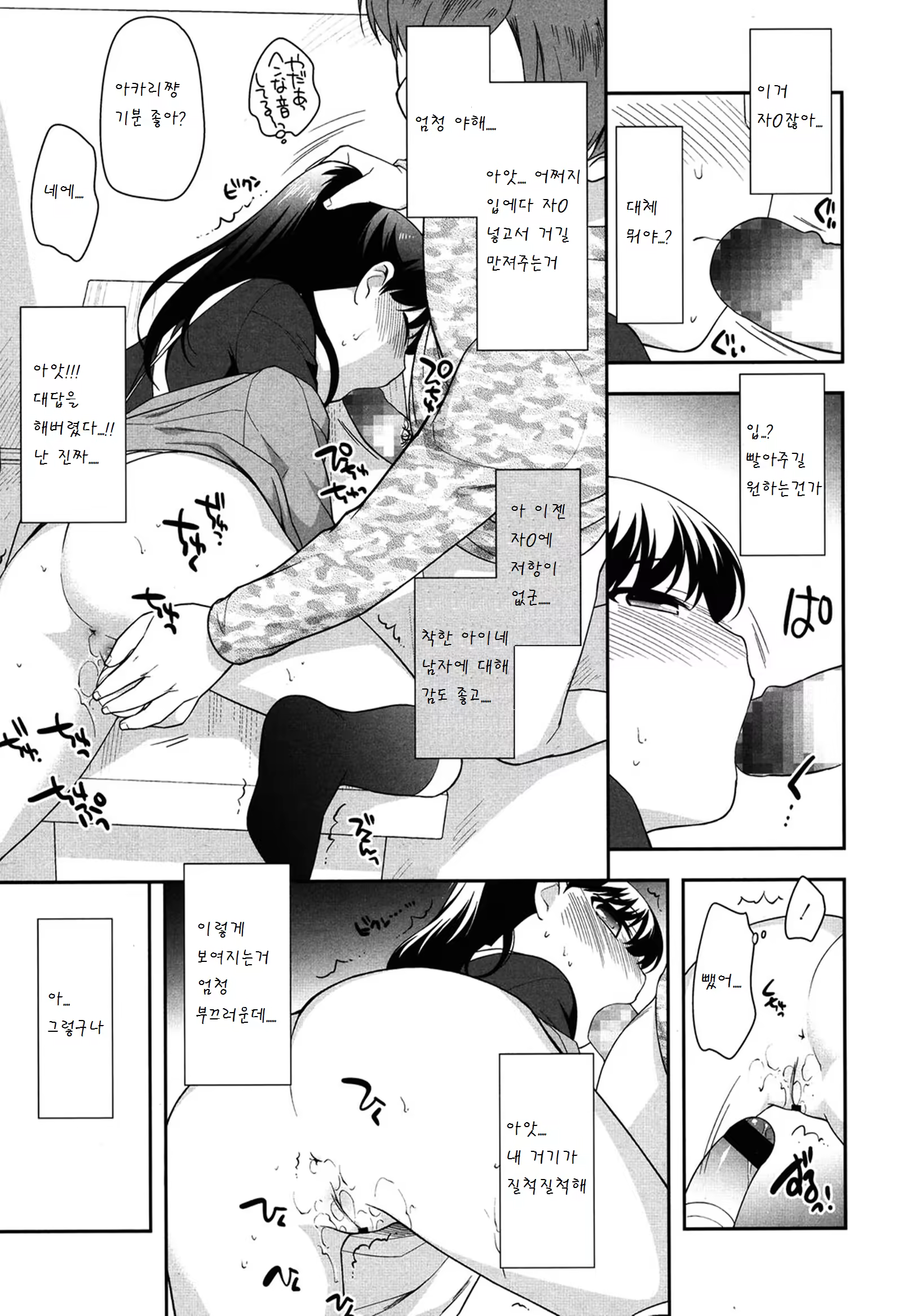 Content 826750 - 8 페이지