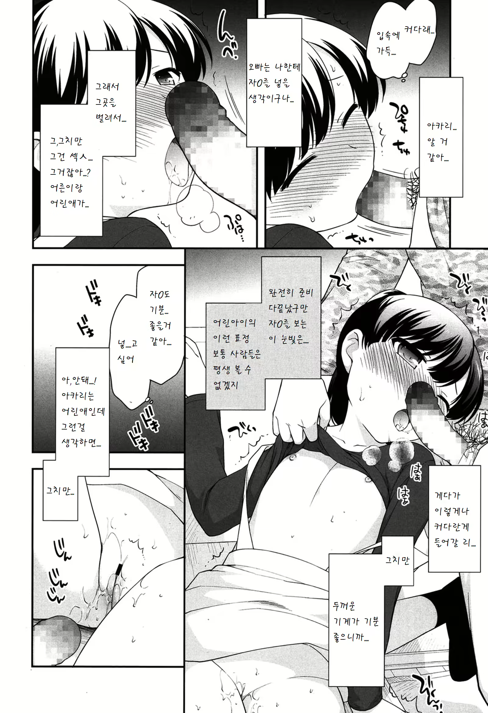 Content 826750 - 9 페이지