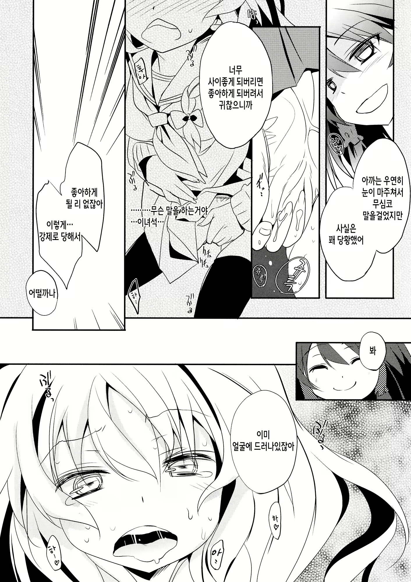 Content 826817 - 9 페이지