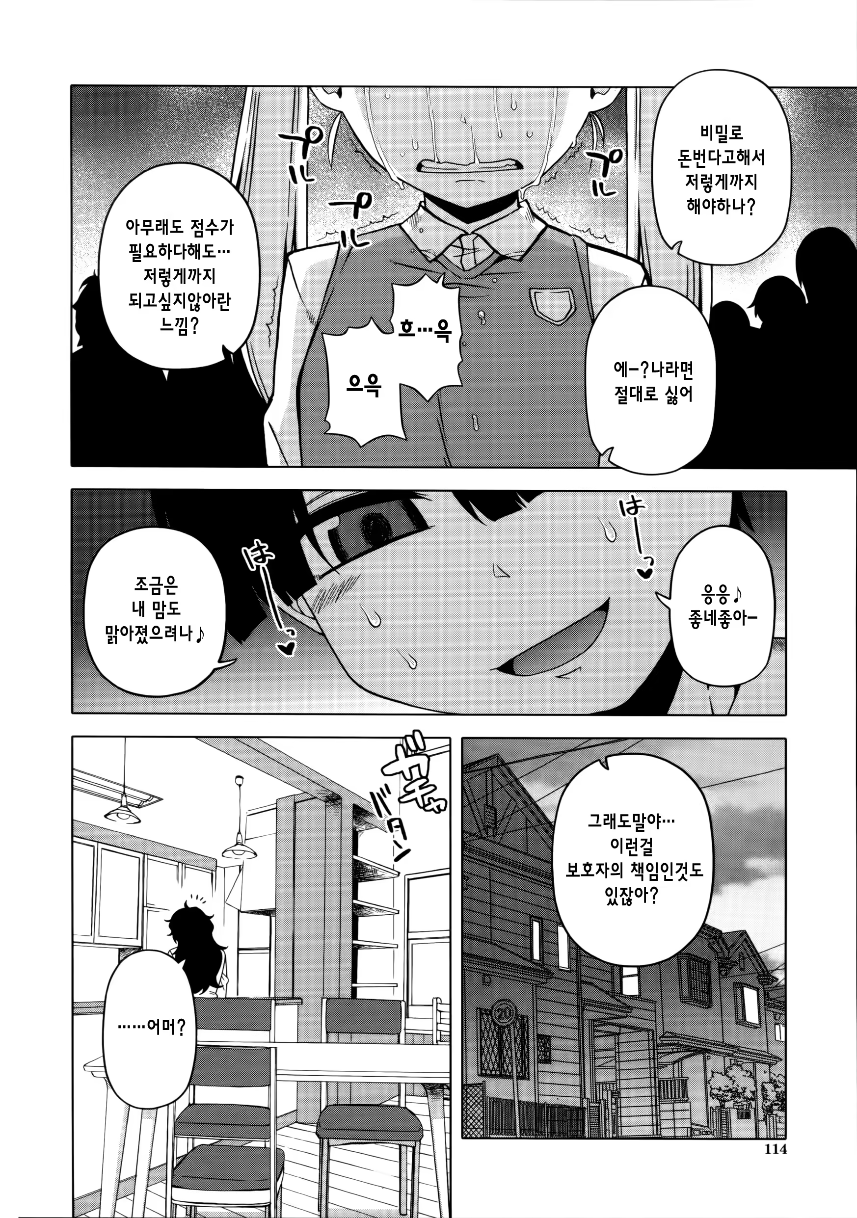 Content 827053 - 117 페이지
