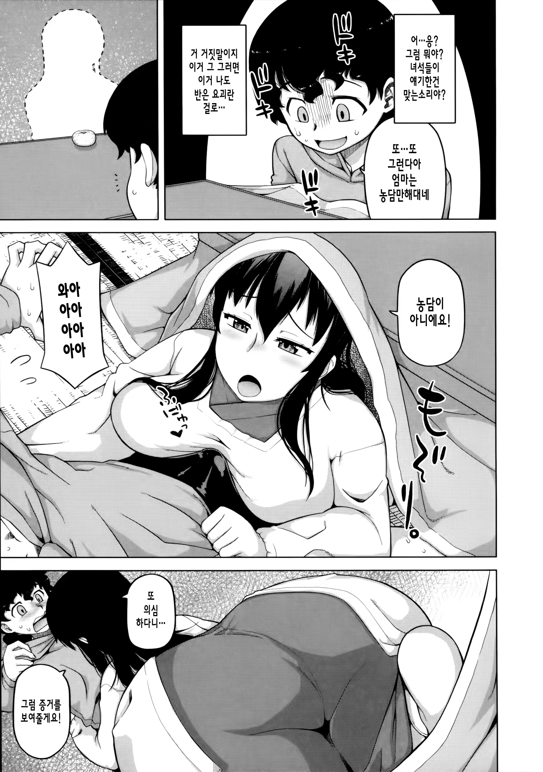 Content 827053 - 193 페이지